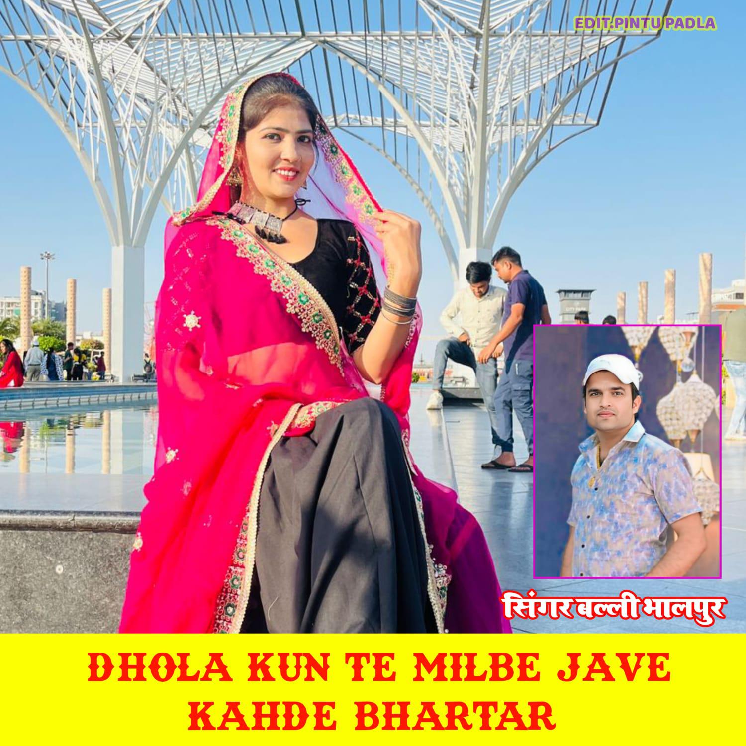Постер альбома Dhola Kun Te Milbe Jave Kahde Bhartar