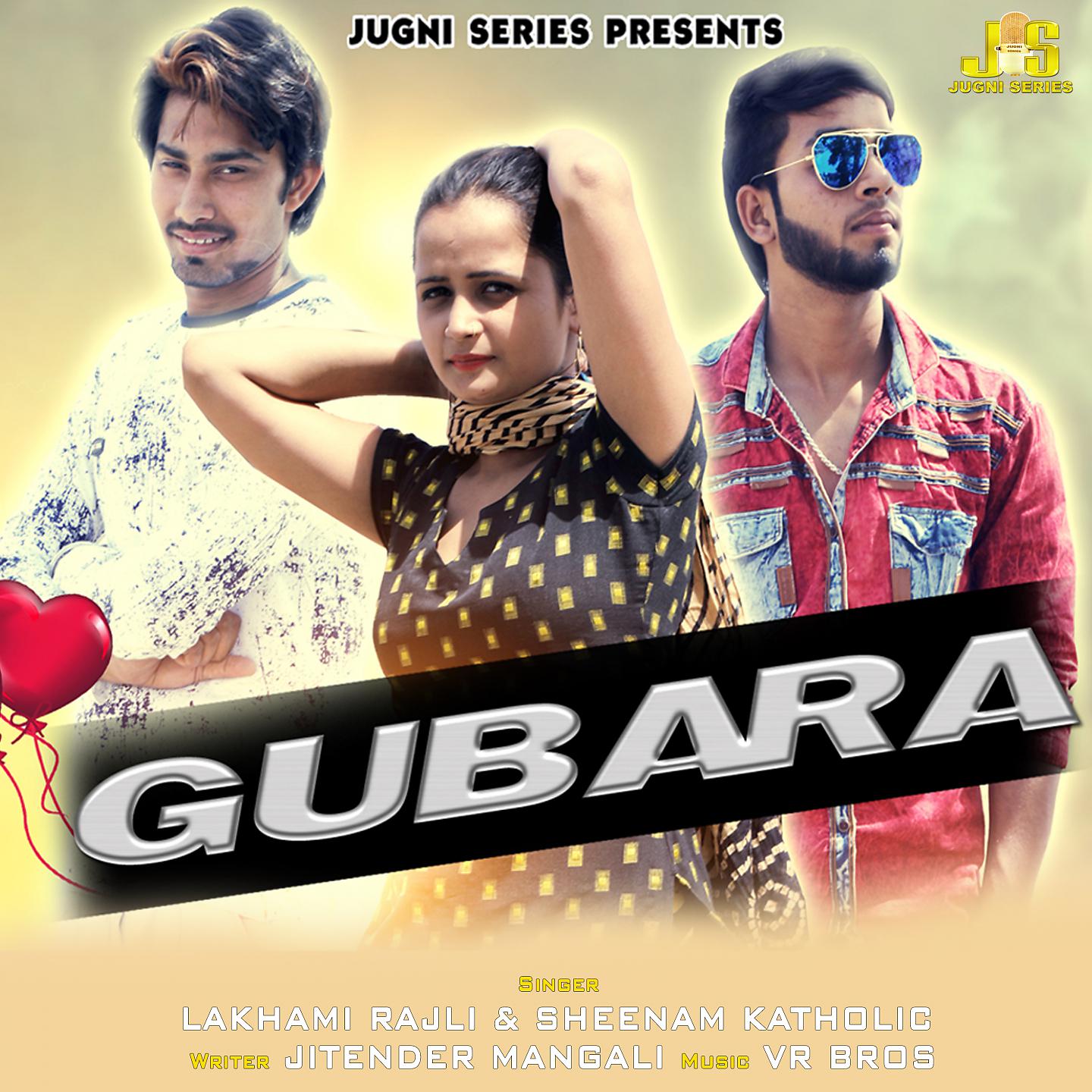 Постер альбома Gubara