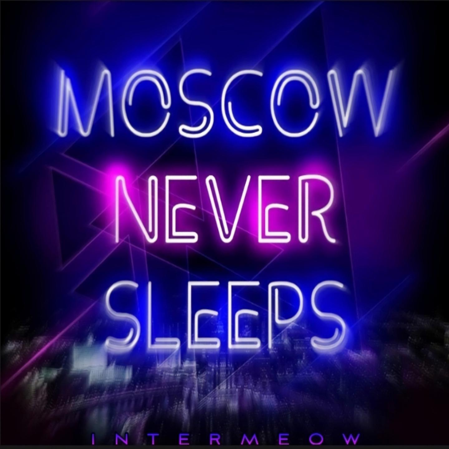 Постер альбома Moscow never sleeps