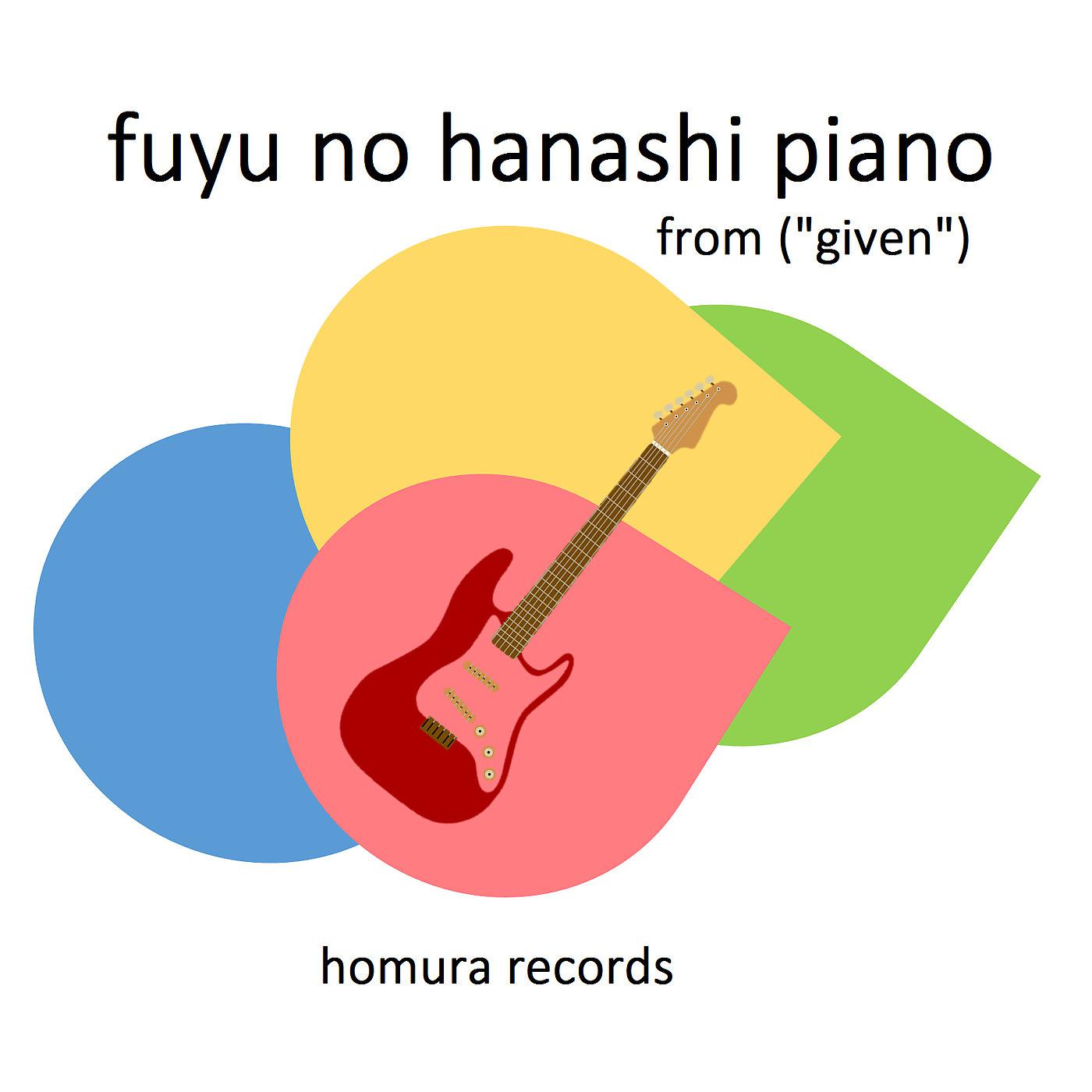 Постер альбома Fuyu No Hanashi Piano (From "Given")