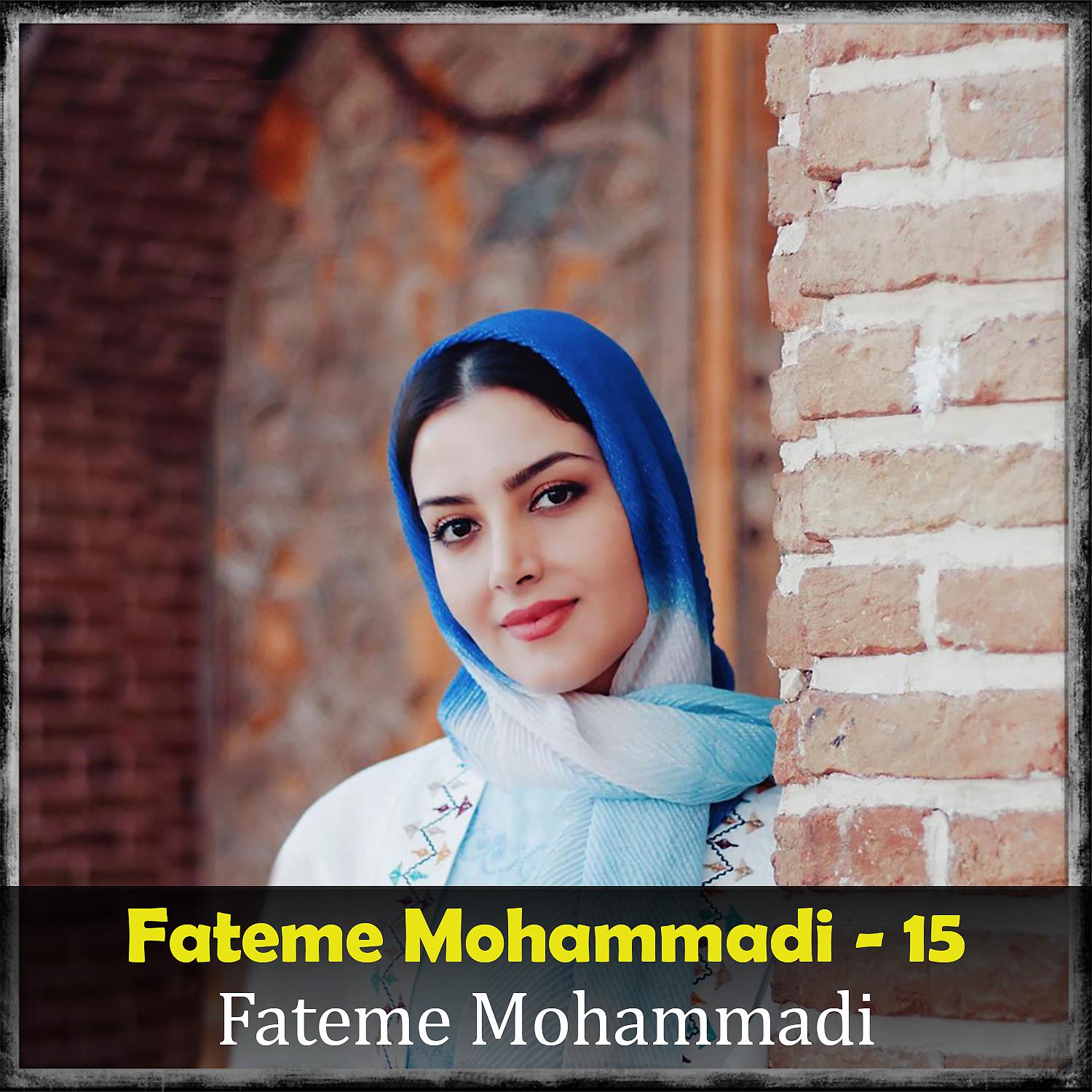 Постер альбома Fateme Mohammadi - 15