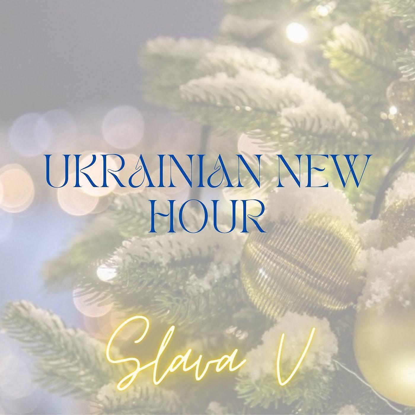 Постер альбома Ukrainian New Hour