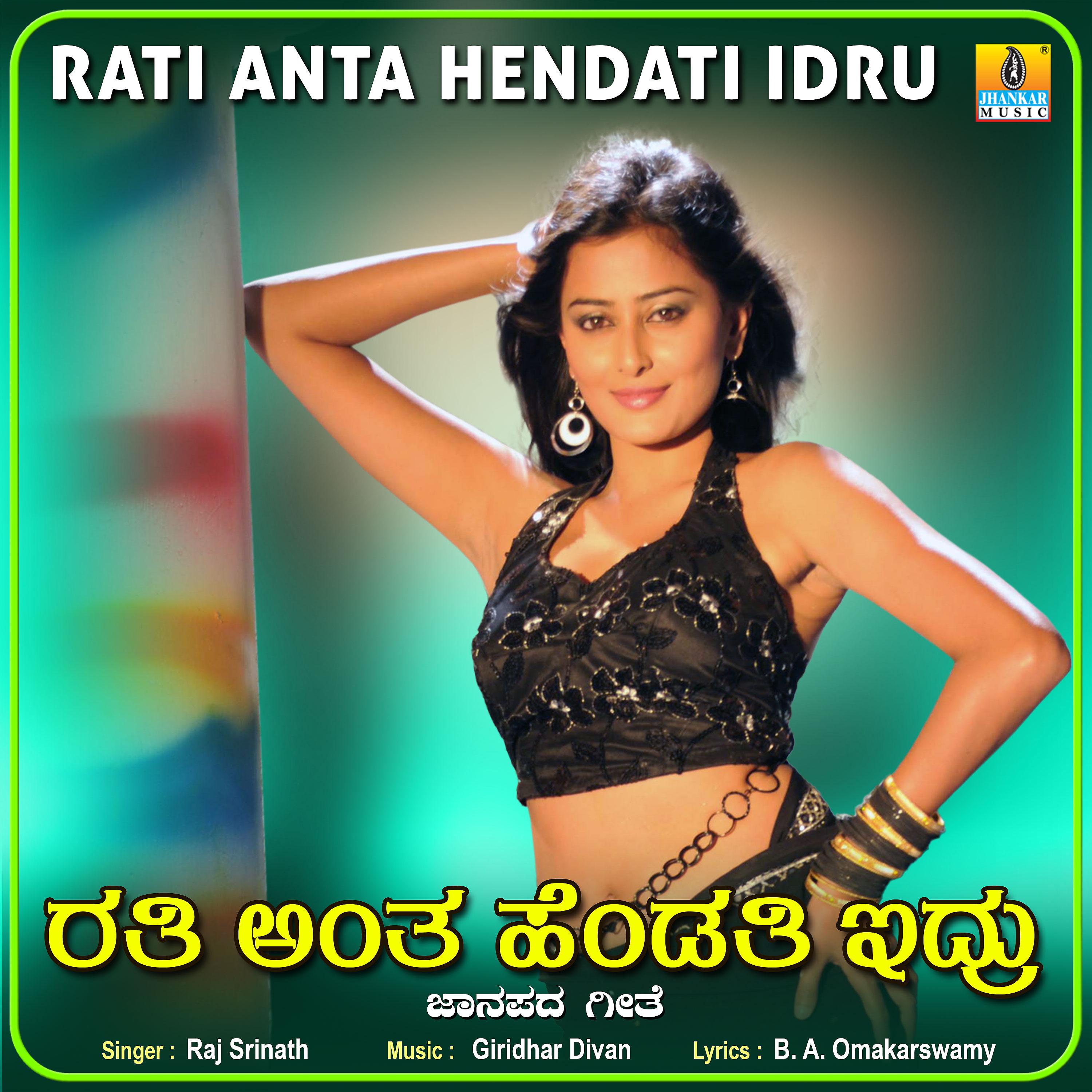 Постер альбома Rati Anta Hendati Idru - Single