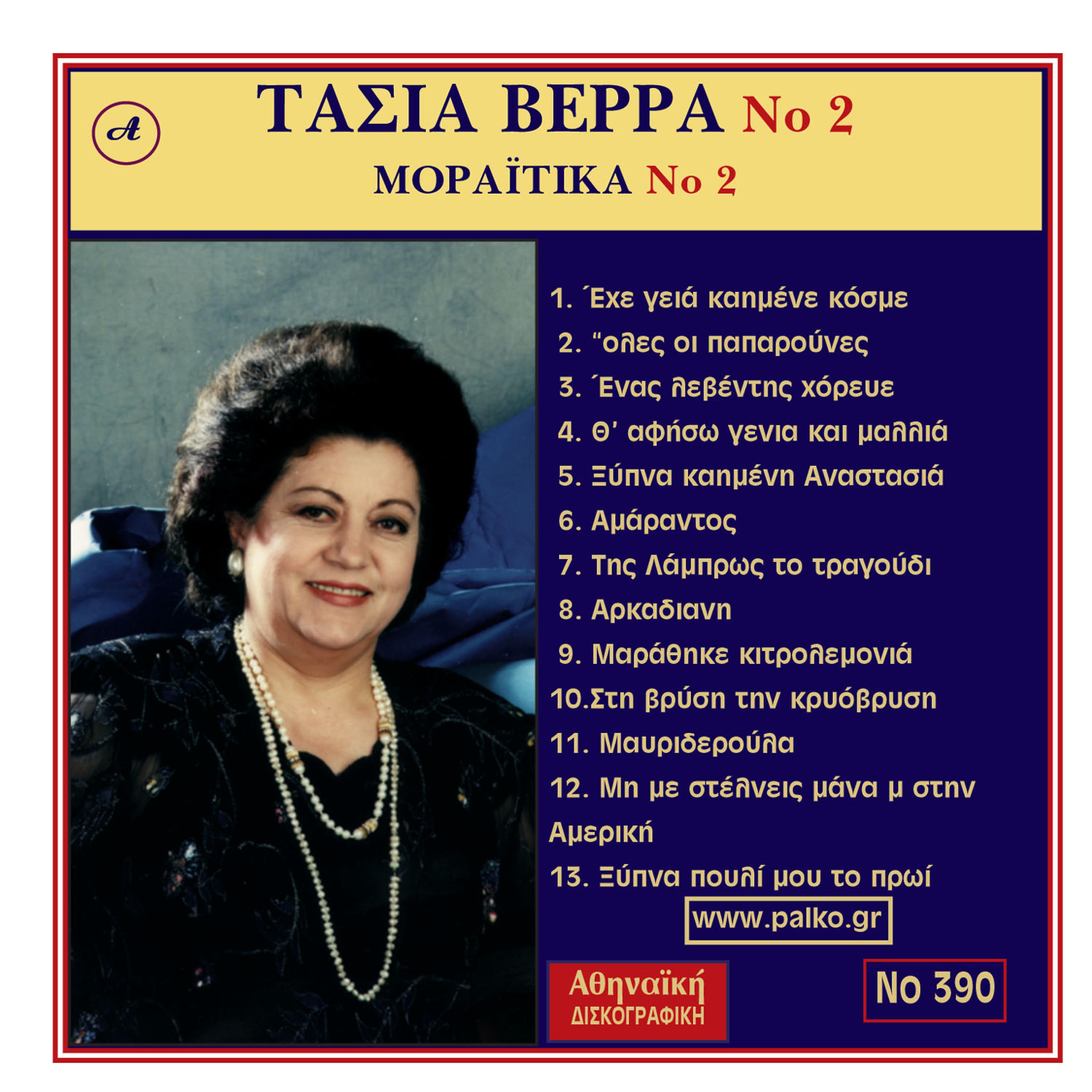 Постер альбома Tasia Verra, Ta Moraitika No. 2