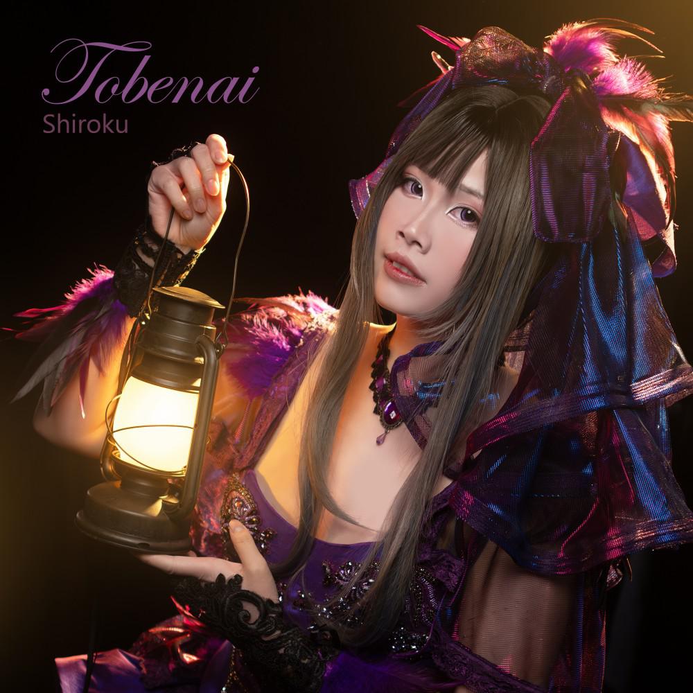 Постер альбома Tobenai
