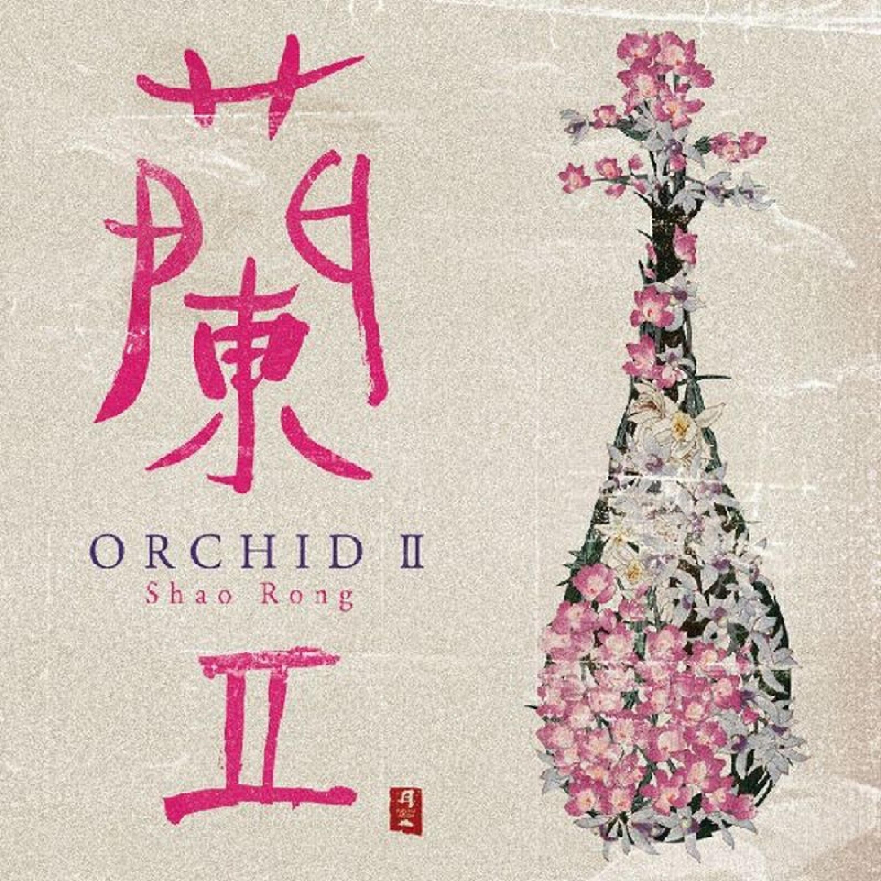 Постер альбома Orchid II