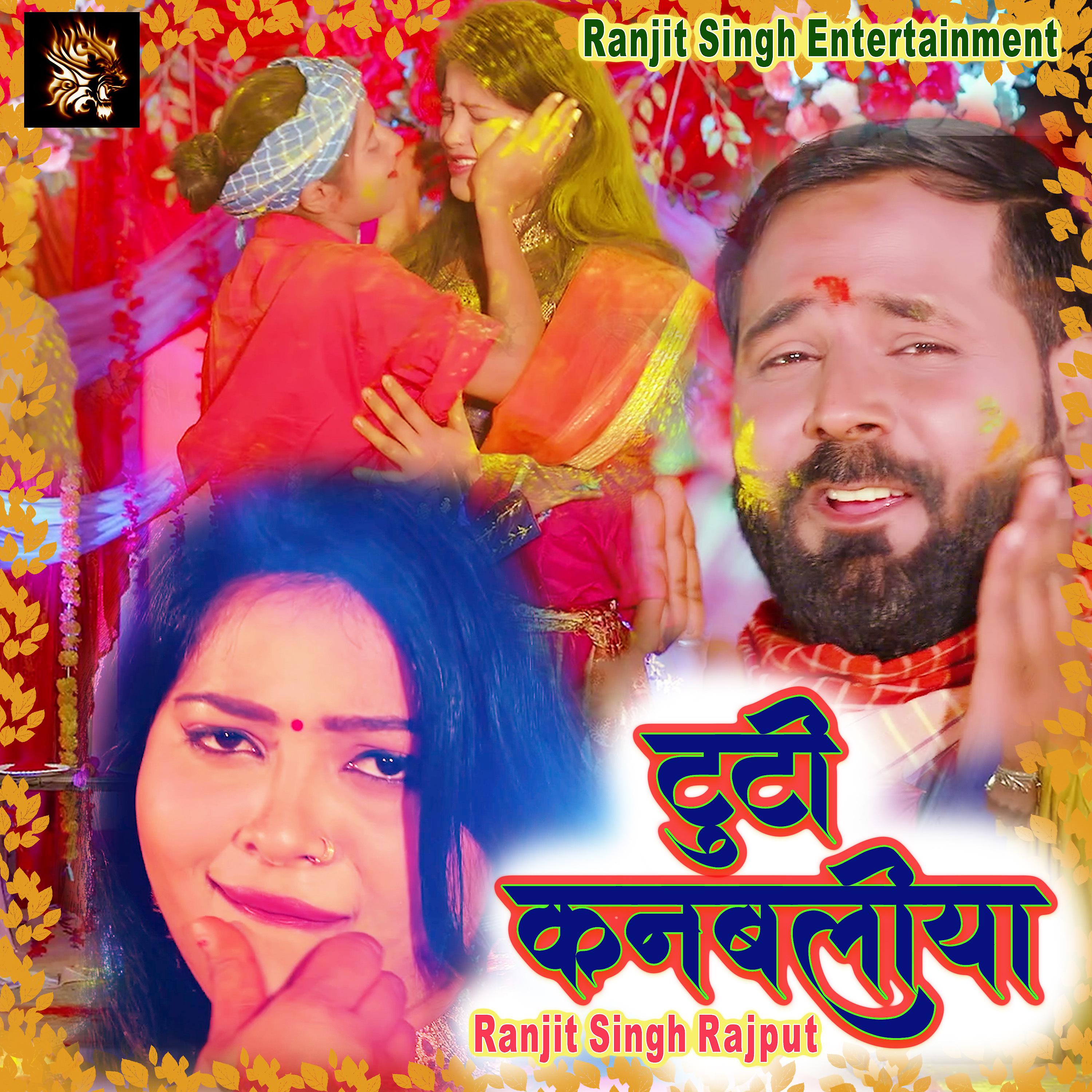 Постер альбома Tuti Kanbaliya