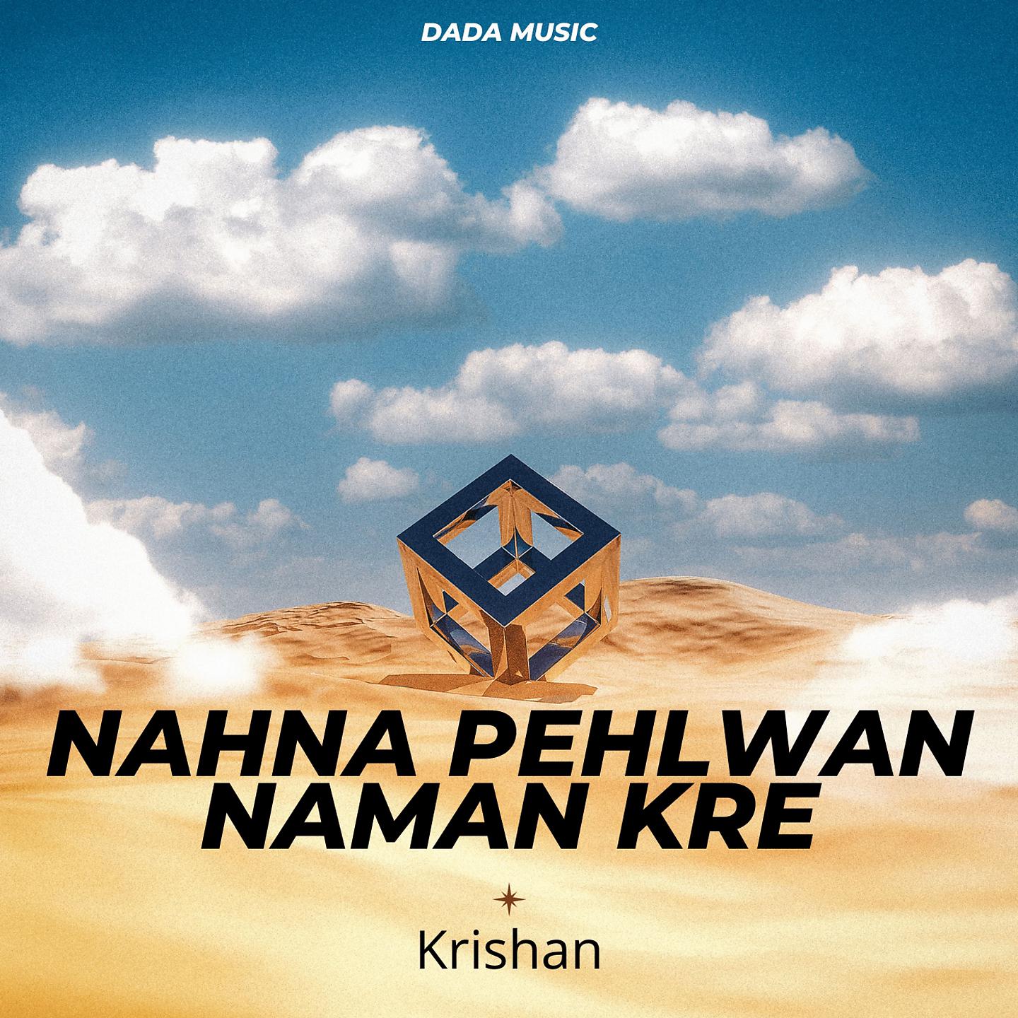 Постер альбома Nahna Pehlwan Naman kre