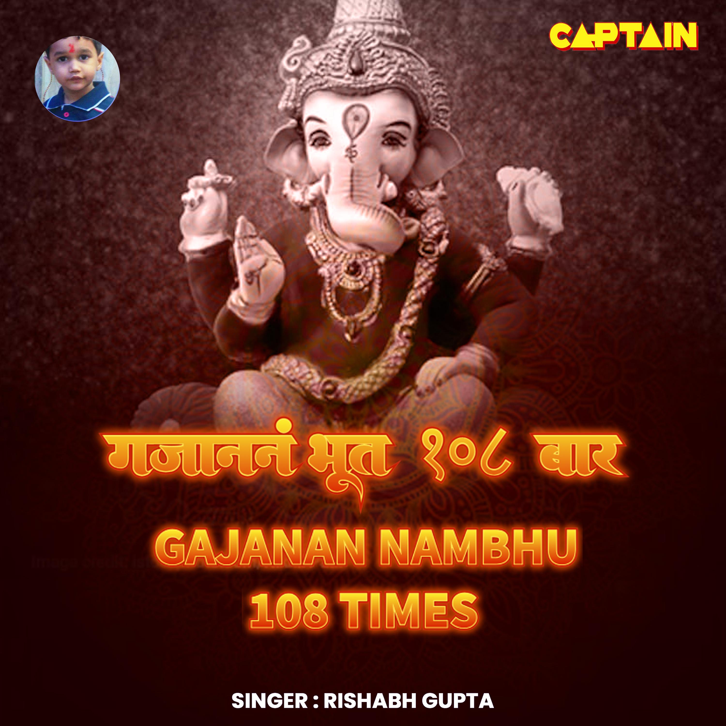 Постер альбома Gajanan Nambhu 108 Times