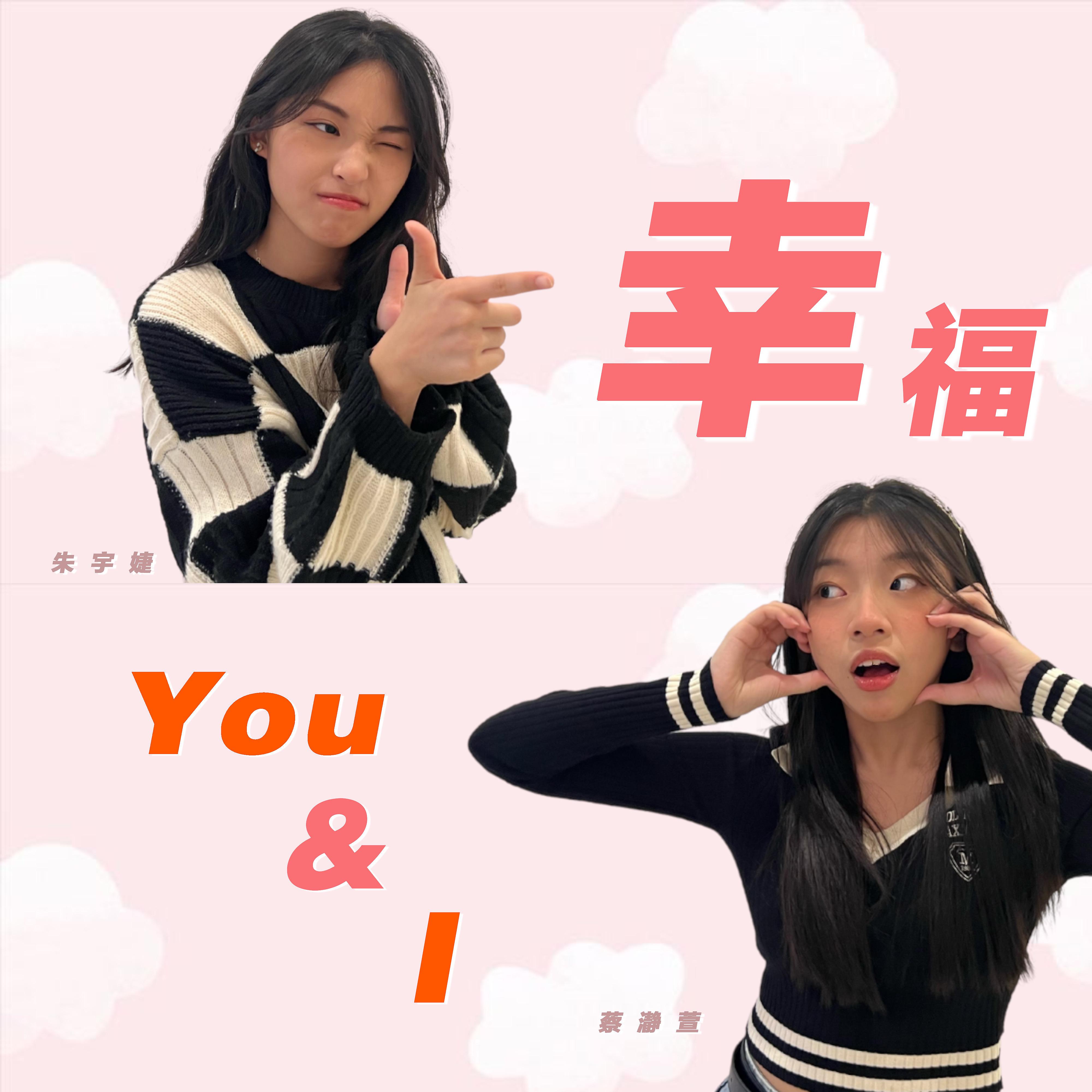 Постер альбома 幸福 You & I
