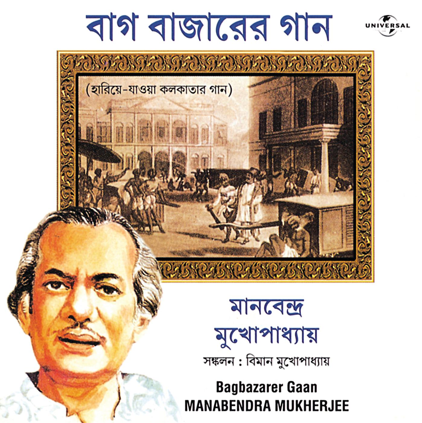 Постер альбома Bagbazarer Gaan
