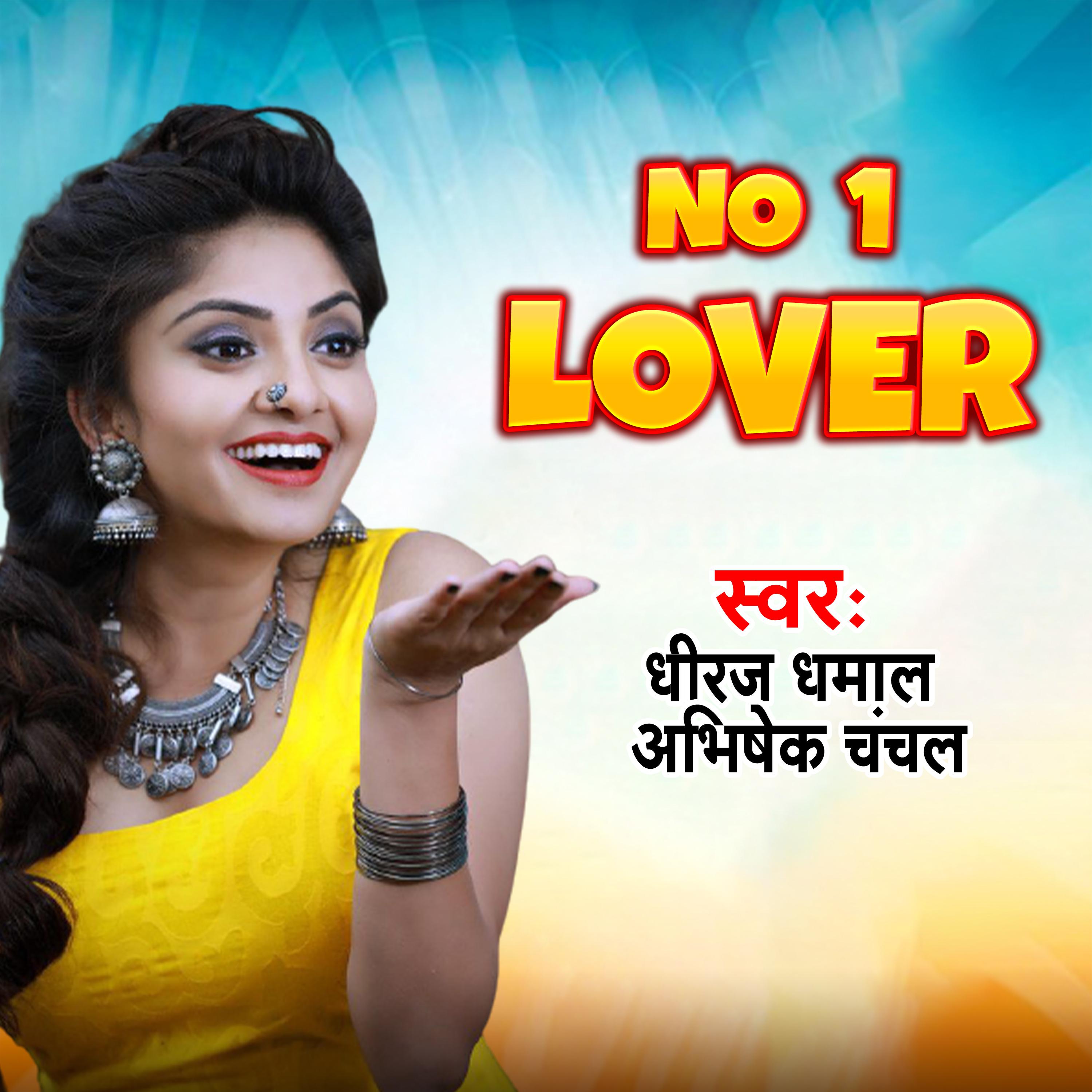 Постер альбома No 1 Lover