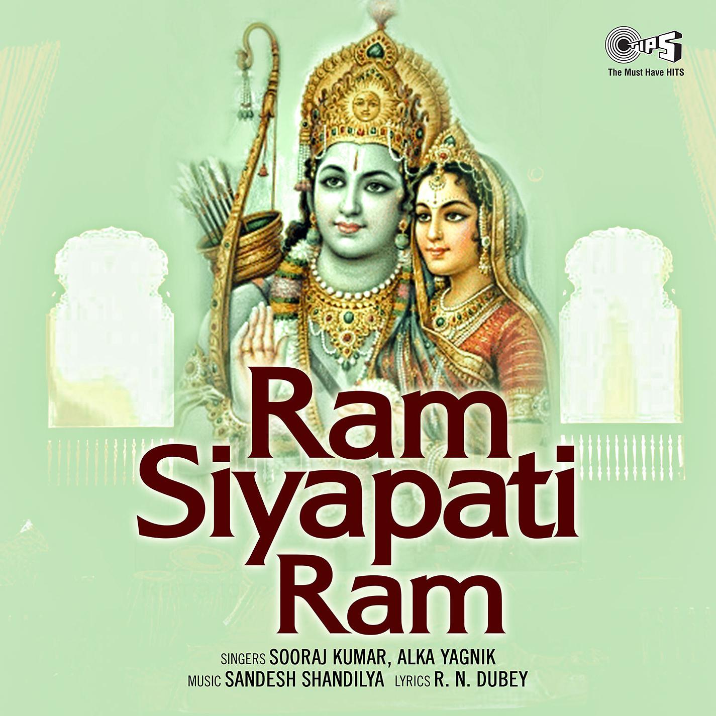 Постер альбома Ram Siyapati Ram (Ram Bhajan)