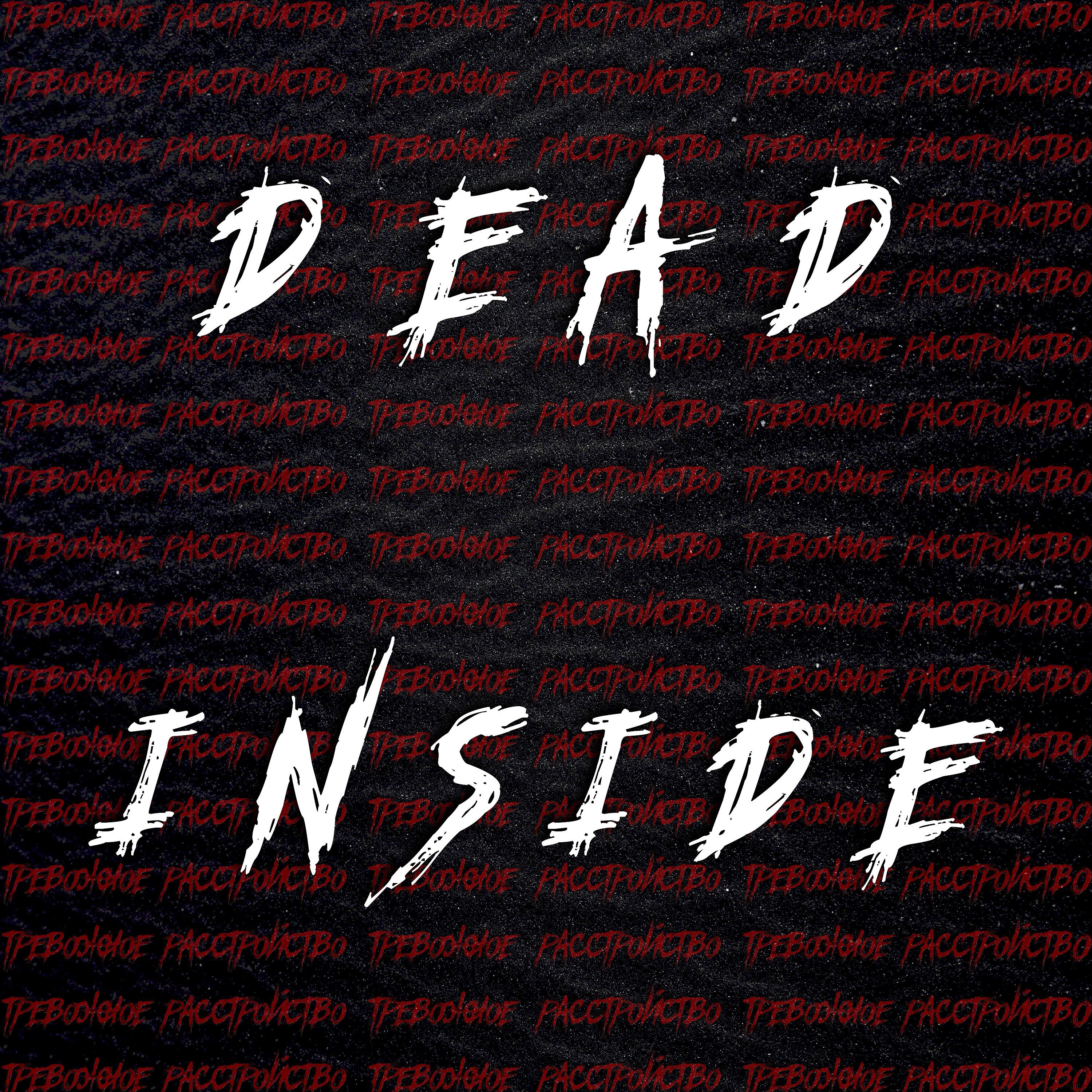 Постер альбома Dead Inside