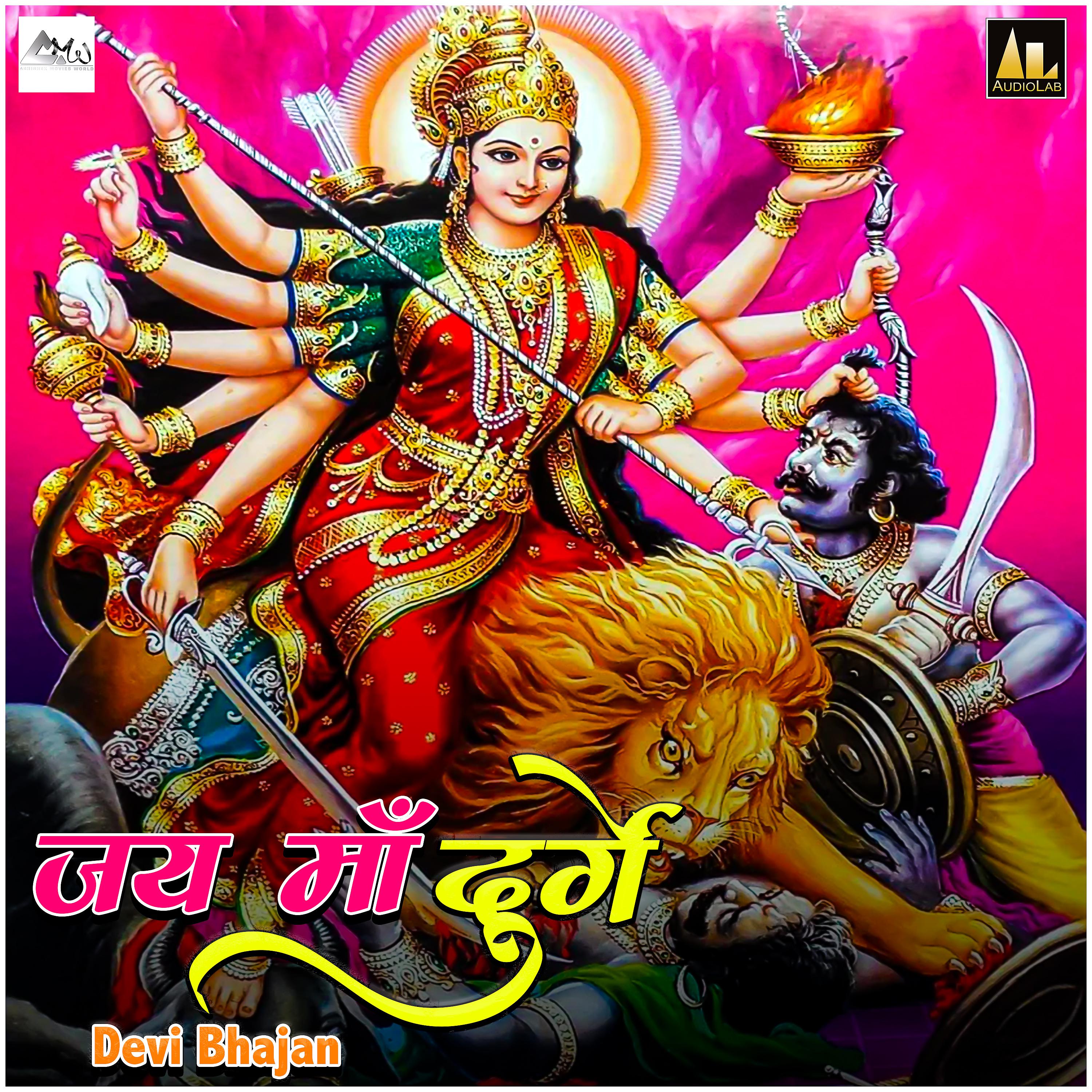 Постер альбома Jai Maa Durge-Devi Bhajan