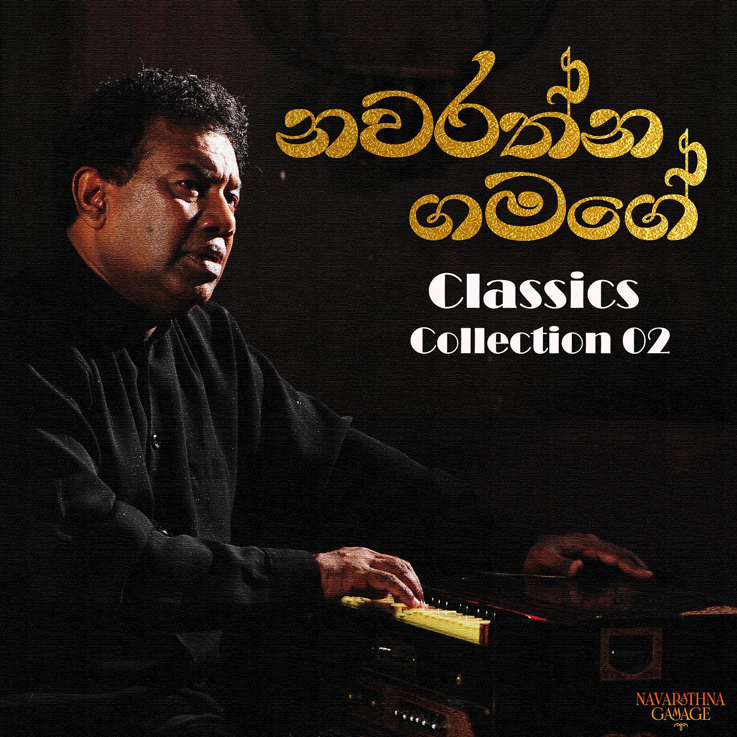Постер альбома Navarathna Gamage: Classics Collection 02