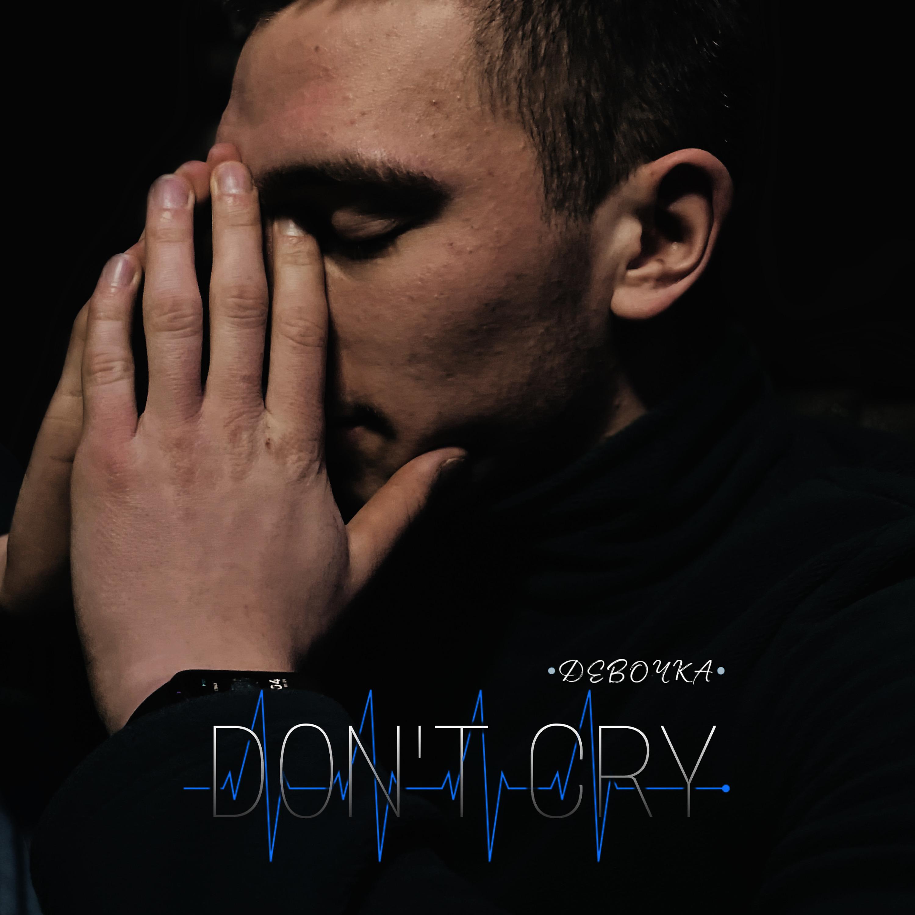 Постер альбома Девочка Don't Cry