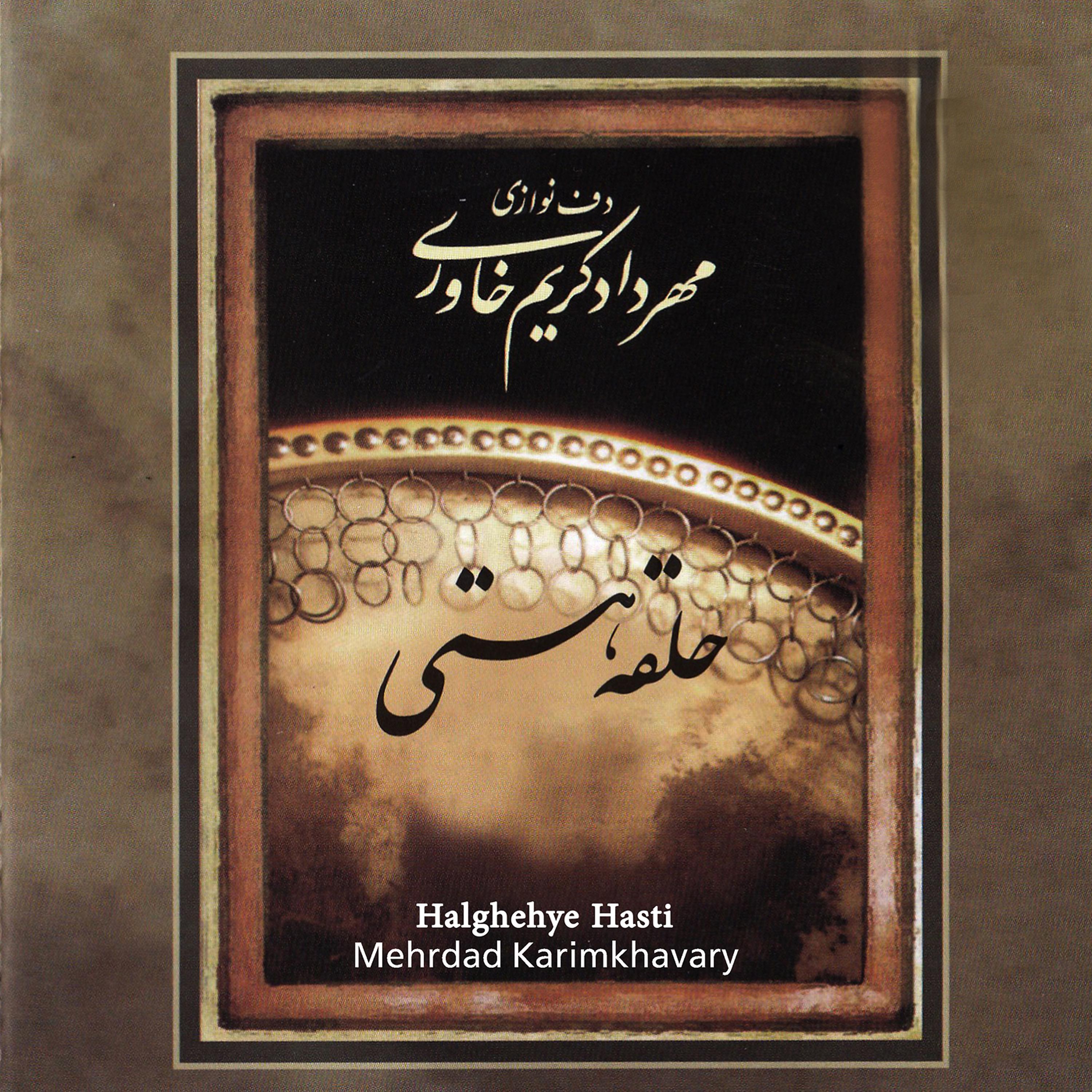 Постер альбома Halghehye Hasti