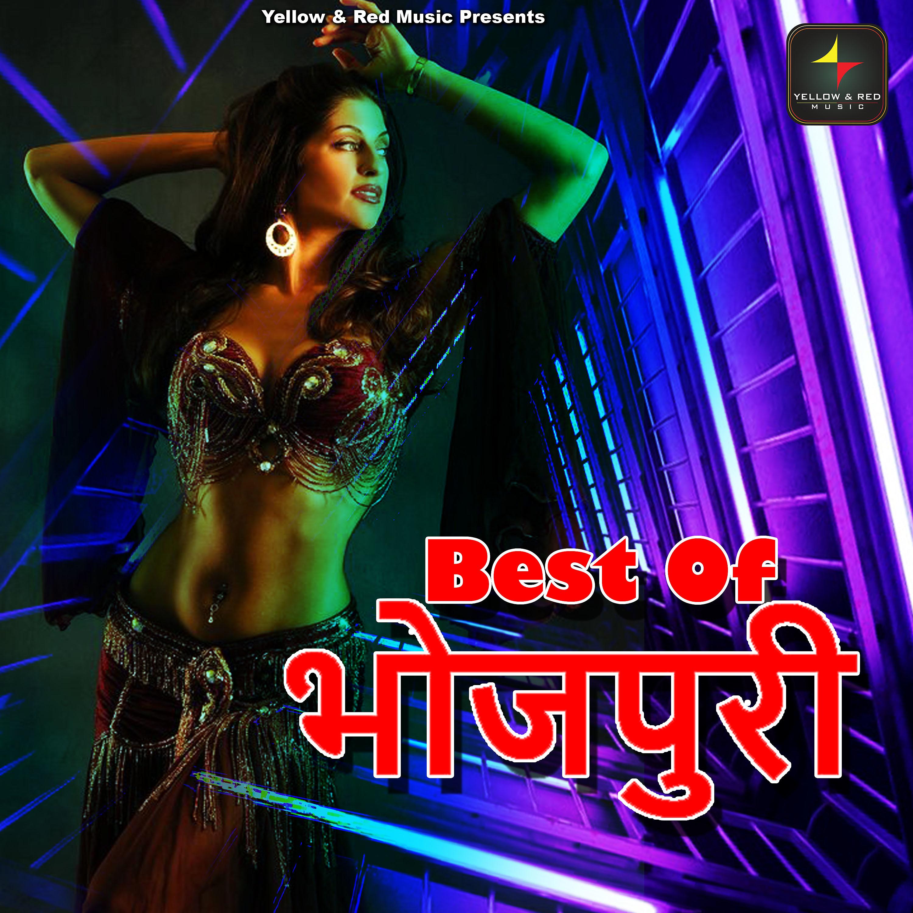 Постер альбома Best of Bhojpuri