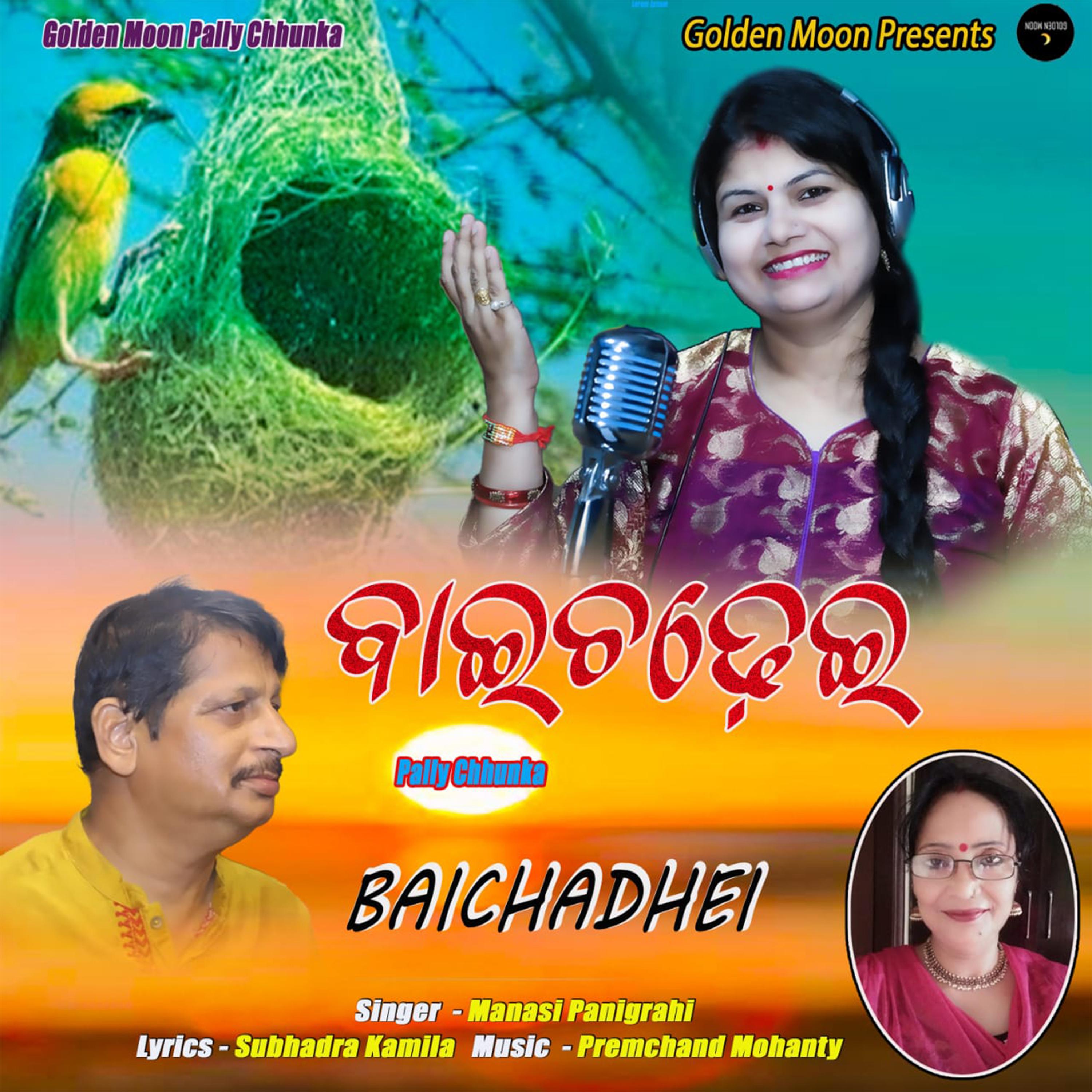 Постер альбома Baichadhei