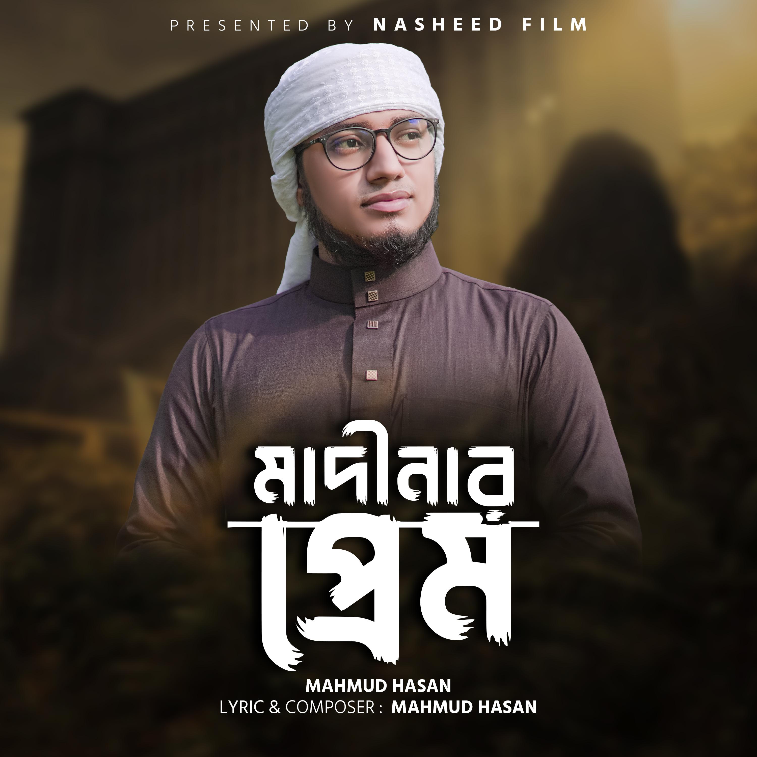 Постер альбома Madinar Prem
