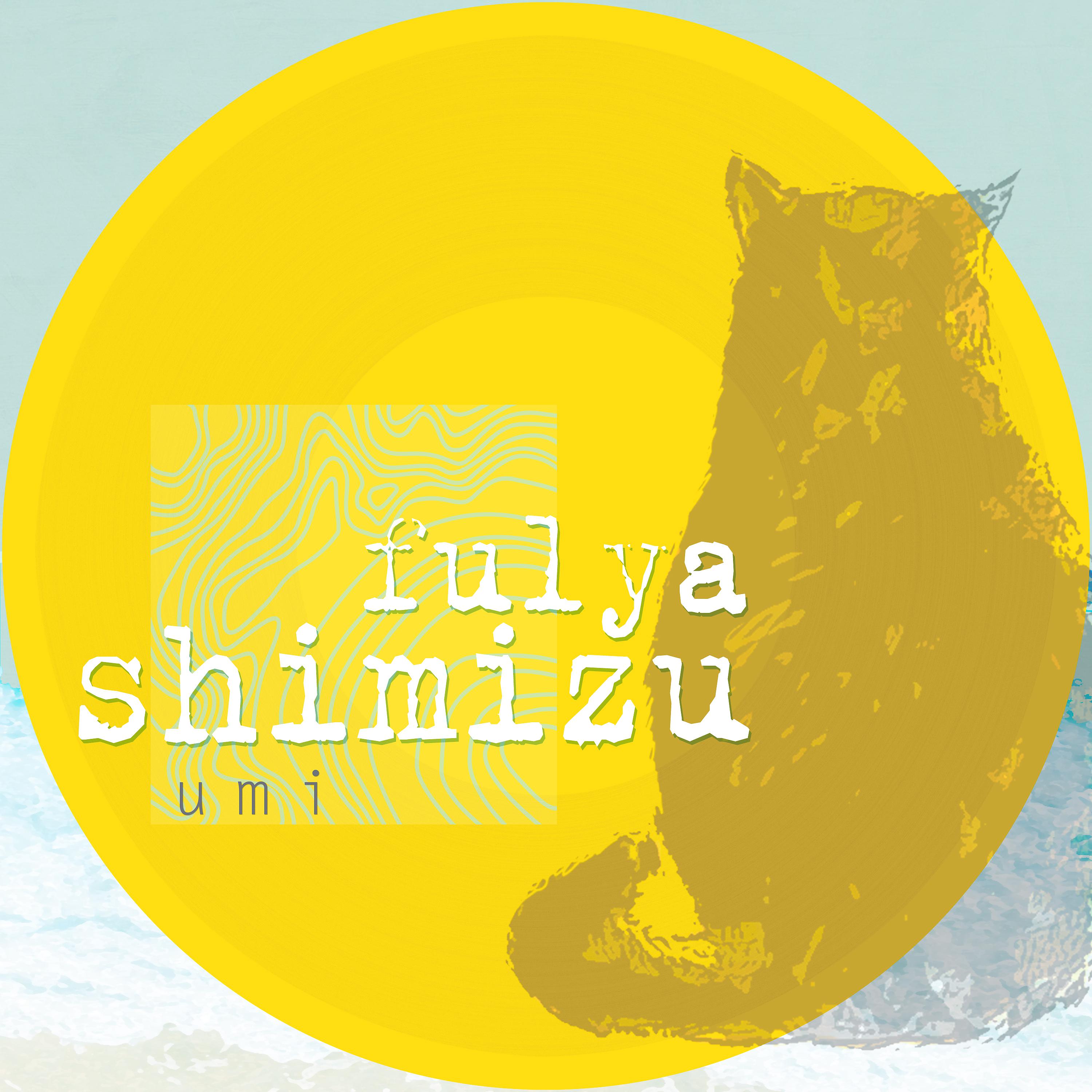 Постер альбома Umi