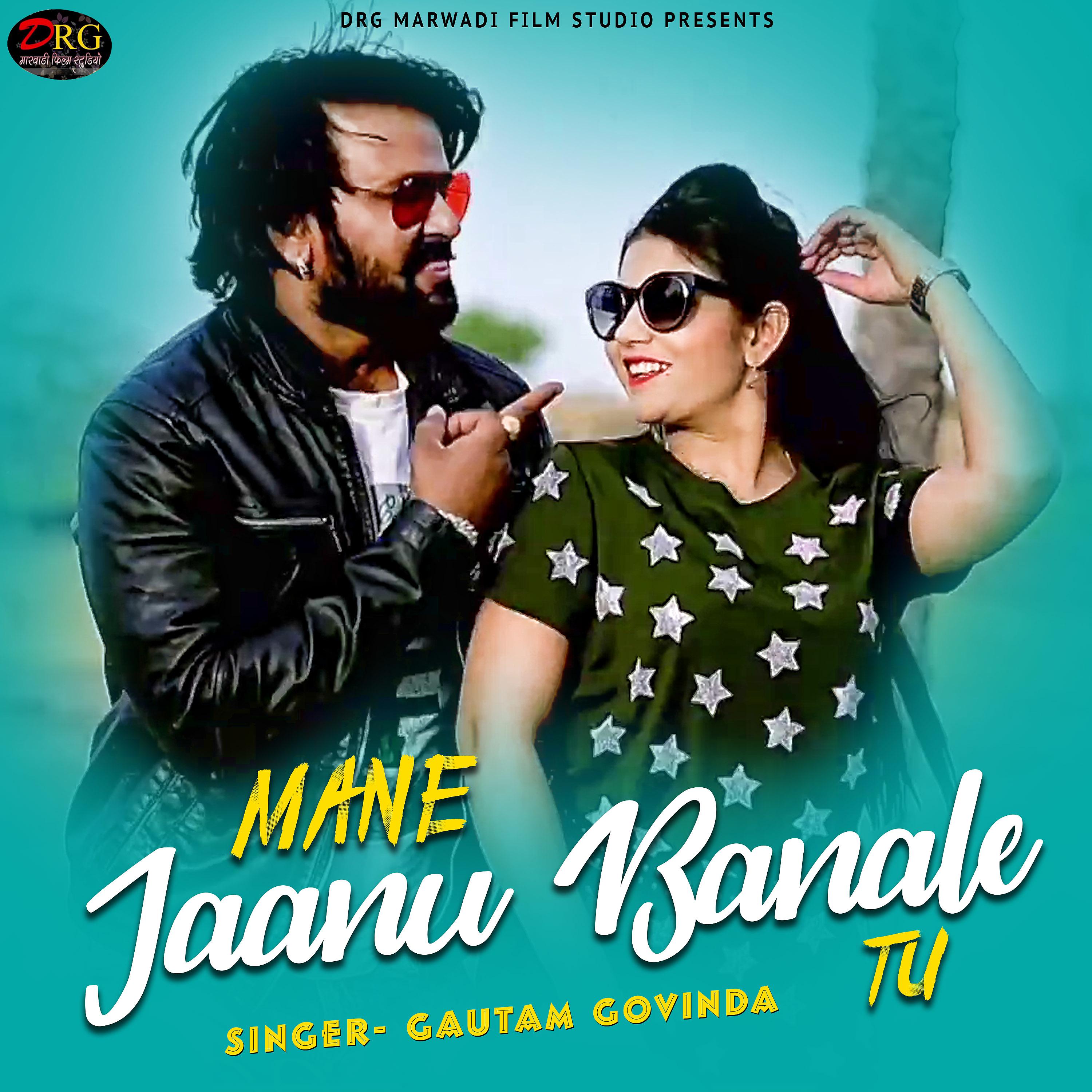 Постер альбома Mane Jaanu Banale Tu - Single