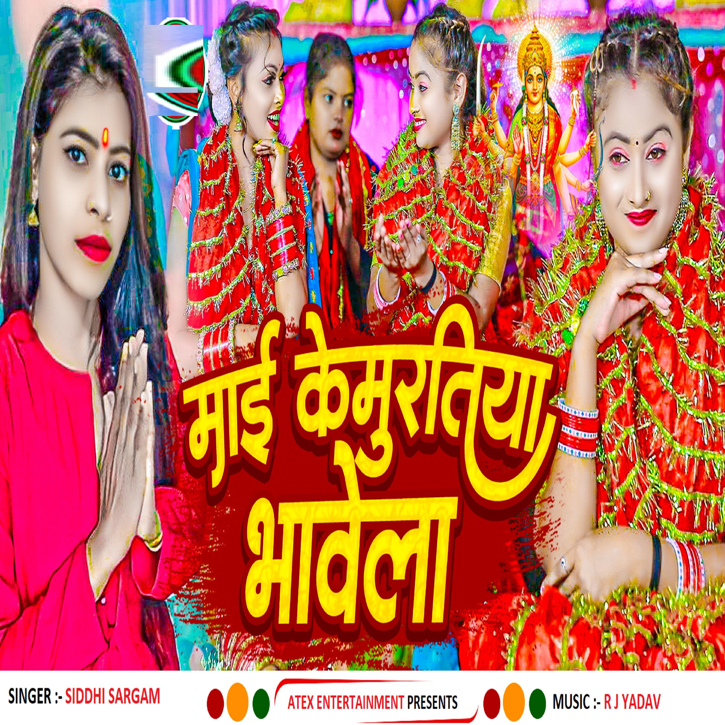 Постер альбома Mai Ke Murtiya Bhavela