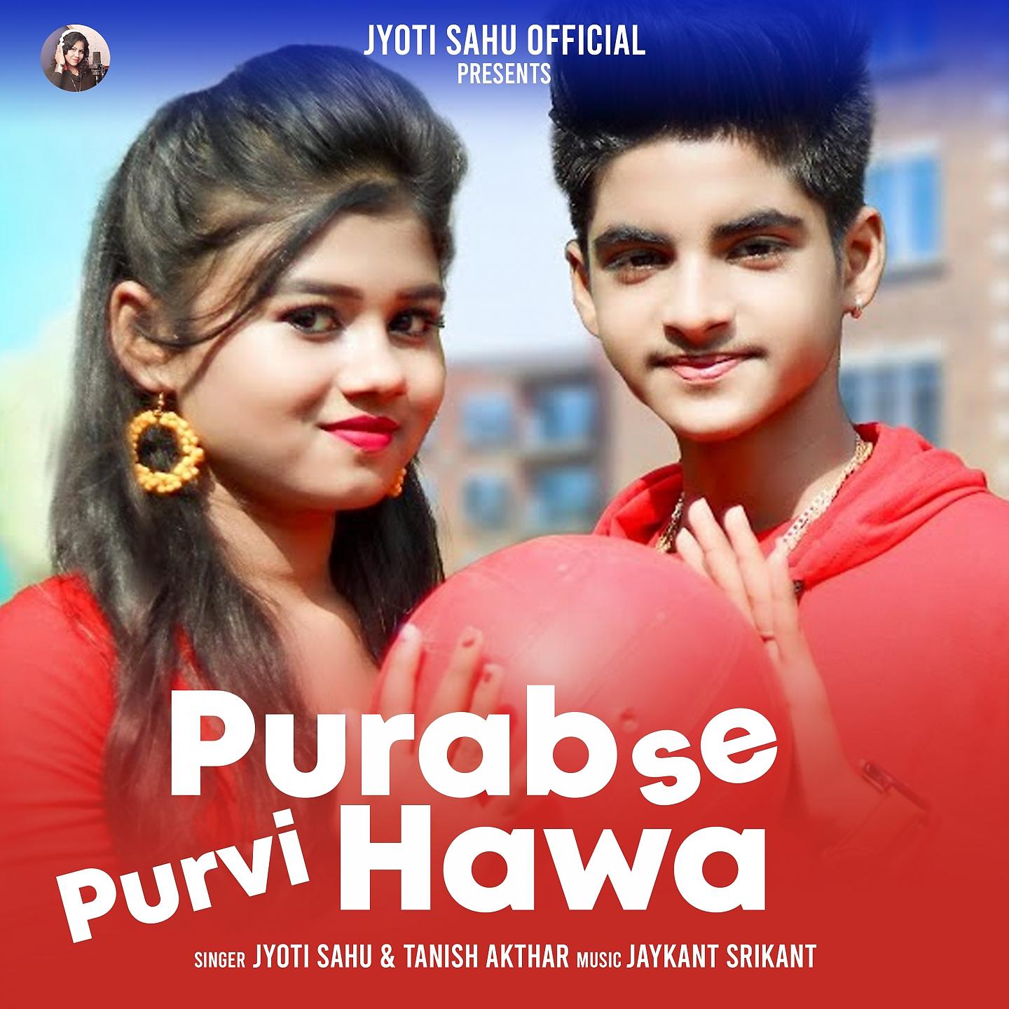 Постер альбома Purab Se Purvi Hawa