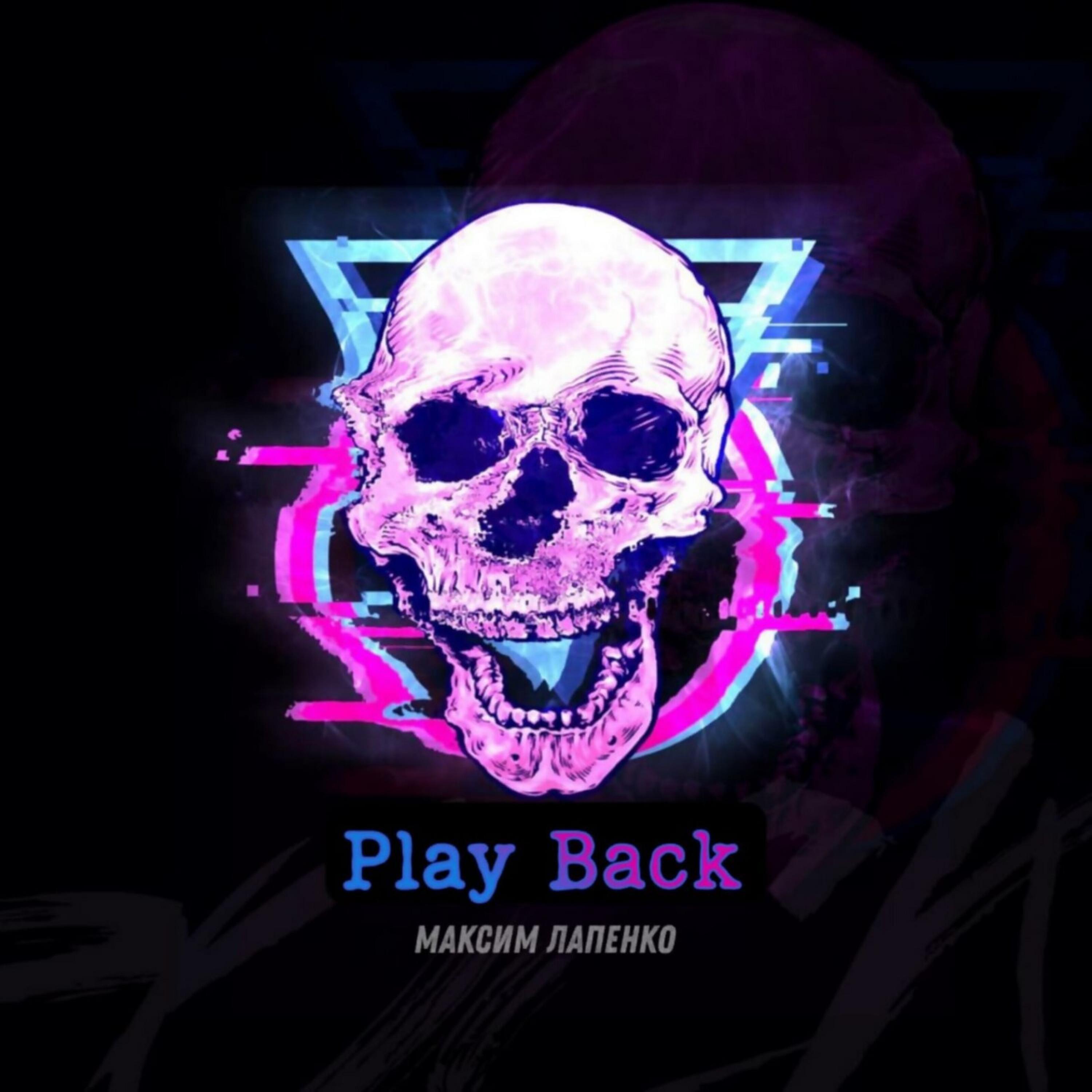 Постер альбома Play Back