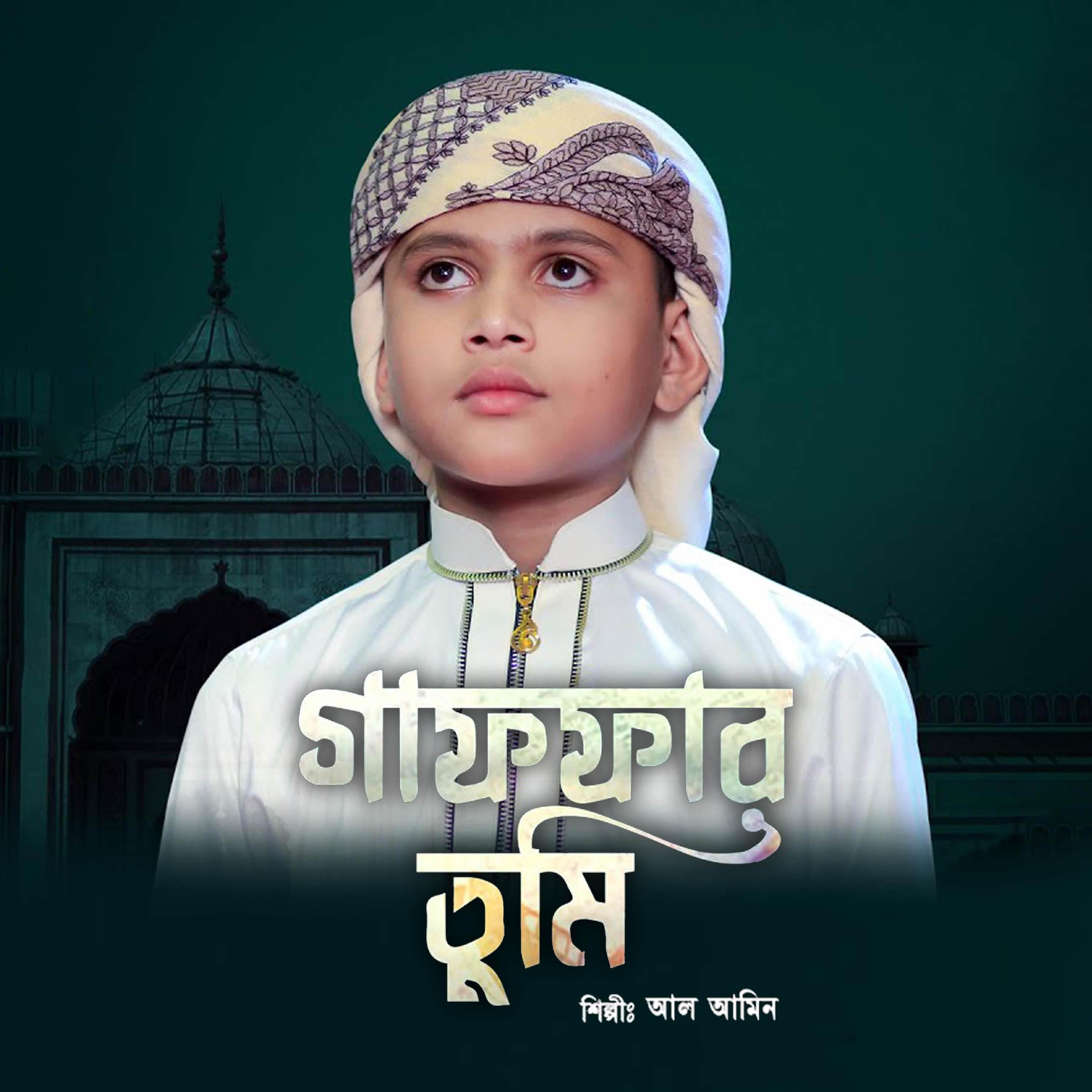 Постер альбома Gaffar Tumi