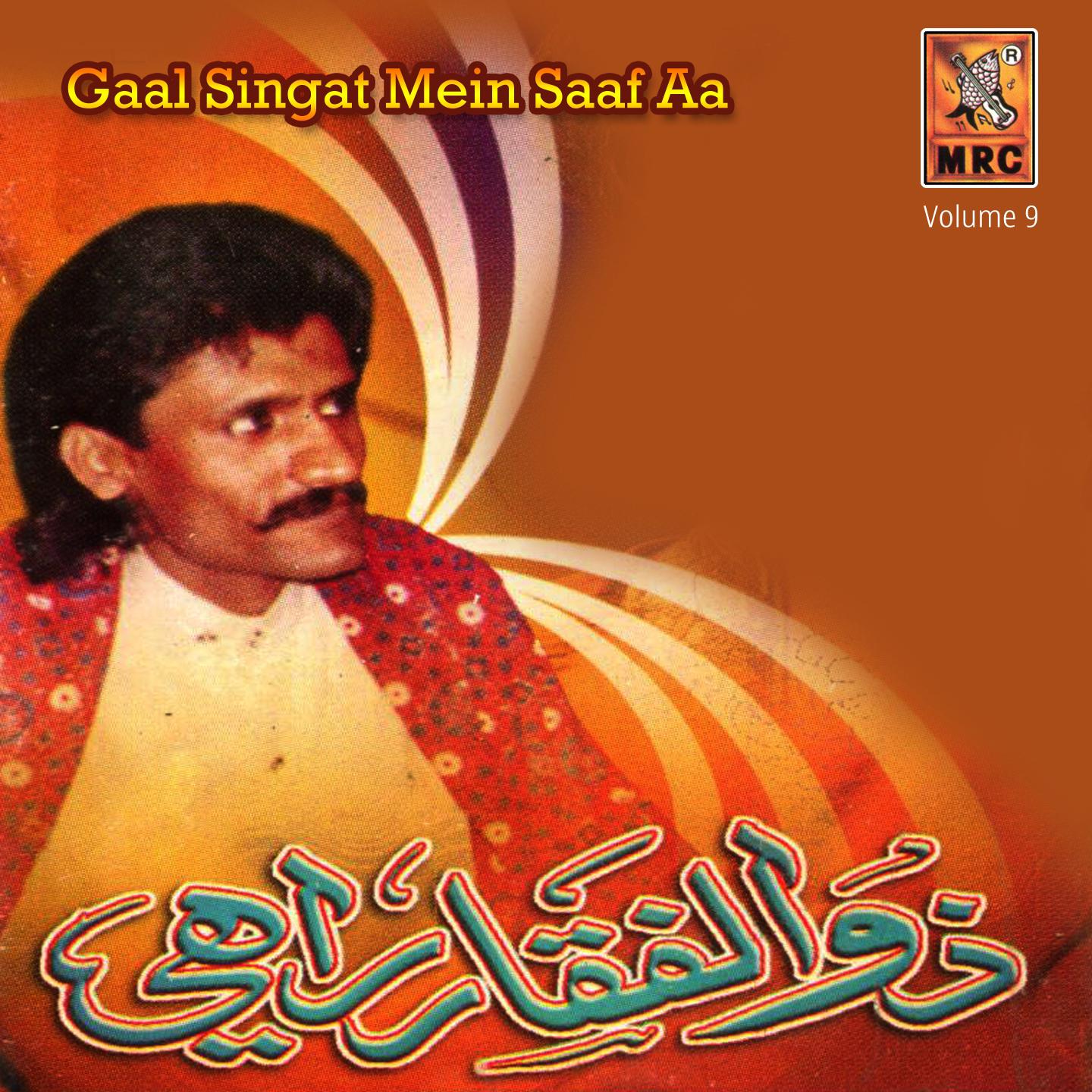 Постер альбома Gaal Singat Mein Saaf Aa, Vol. 9