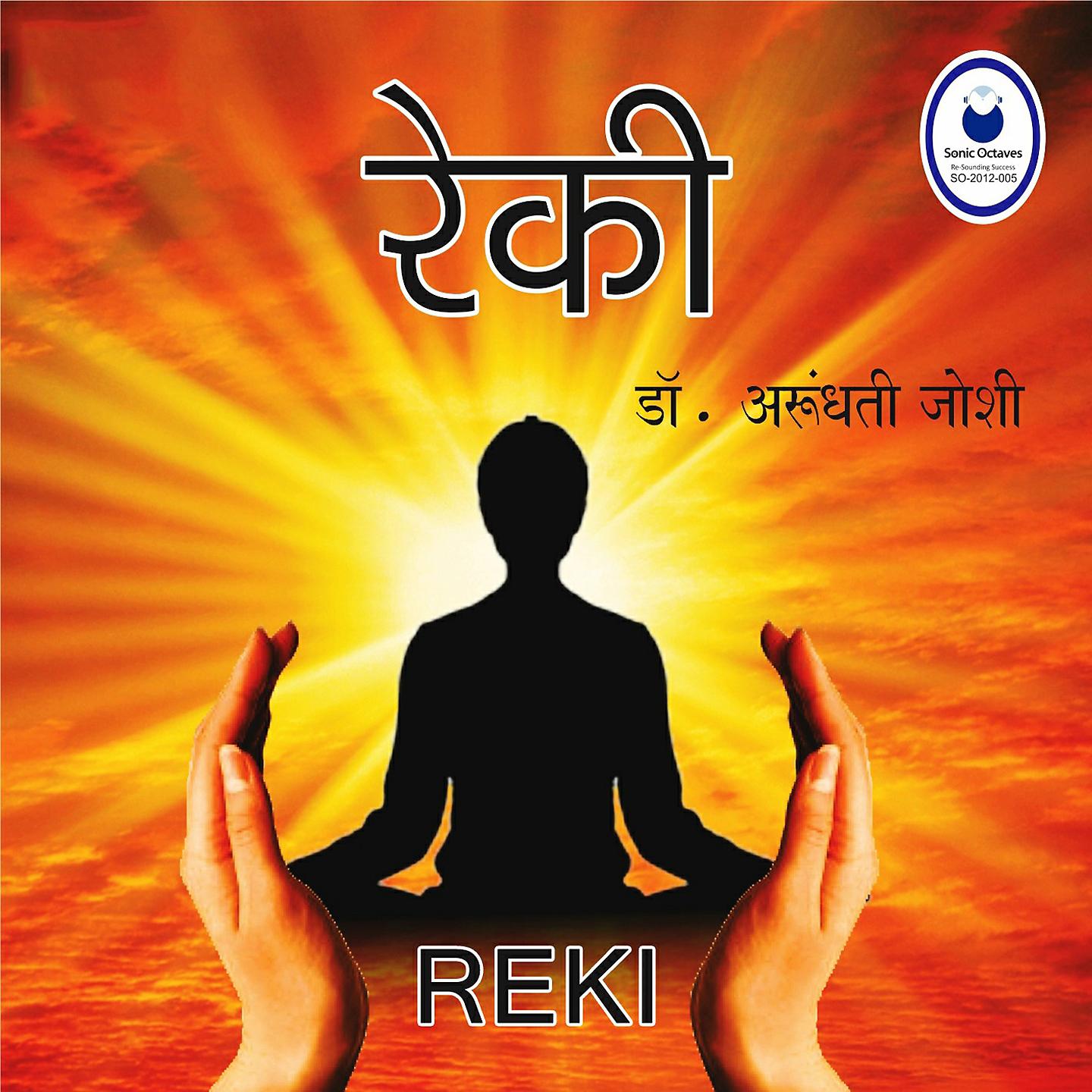 Постер альбома Reki
