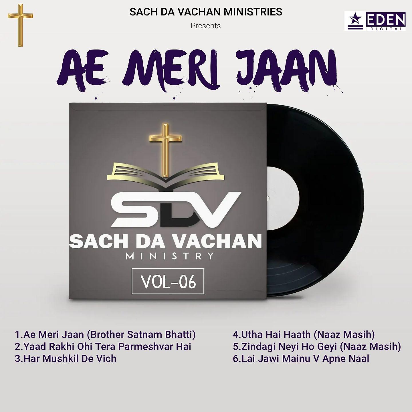 Постер альбома Ae Meri Jaan, Vol. 06