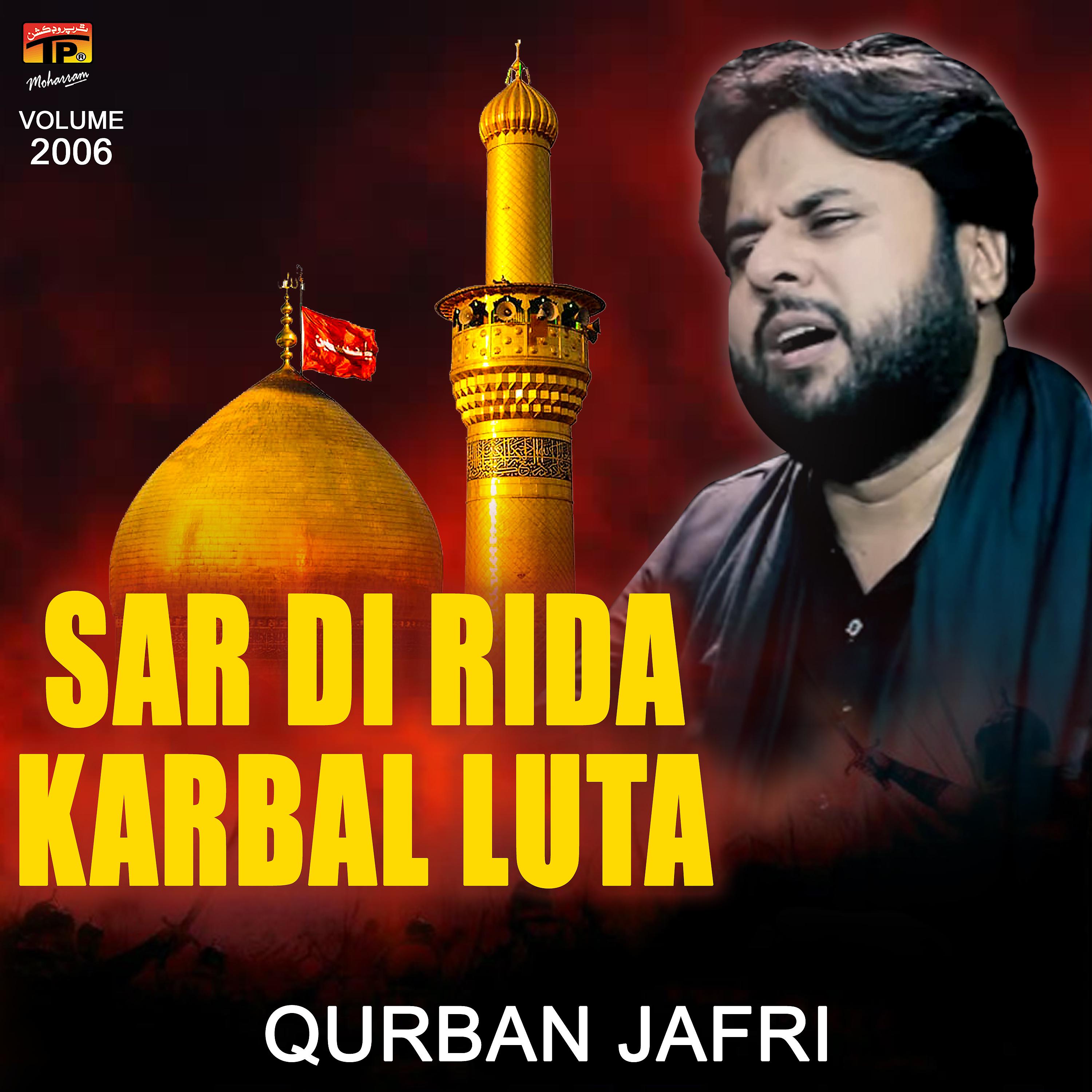 Постер альбома Sar Di Rida Karbal Luta, Vol. 2006
