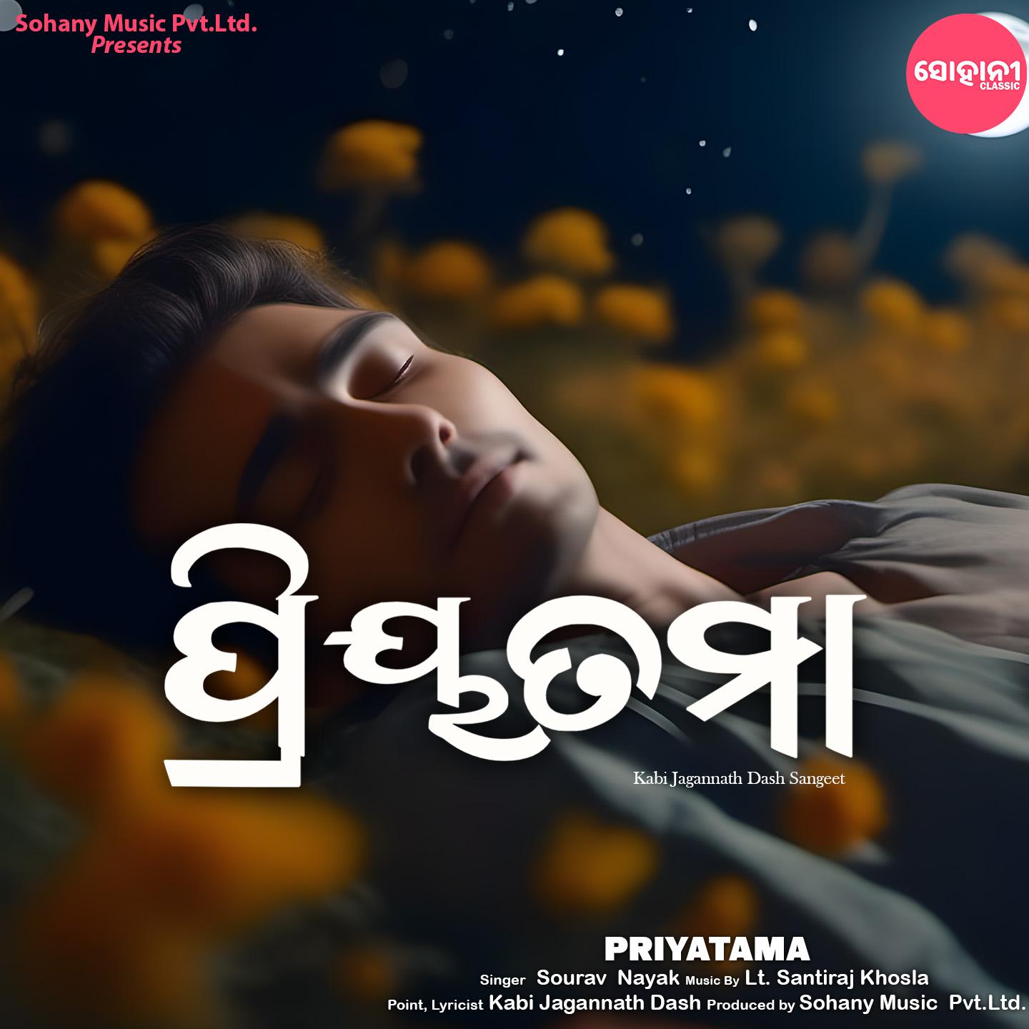 Постер альбома Priyatama