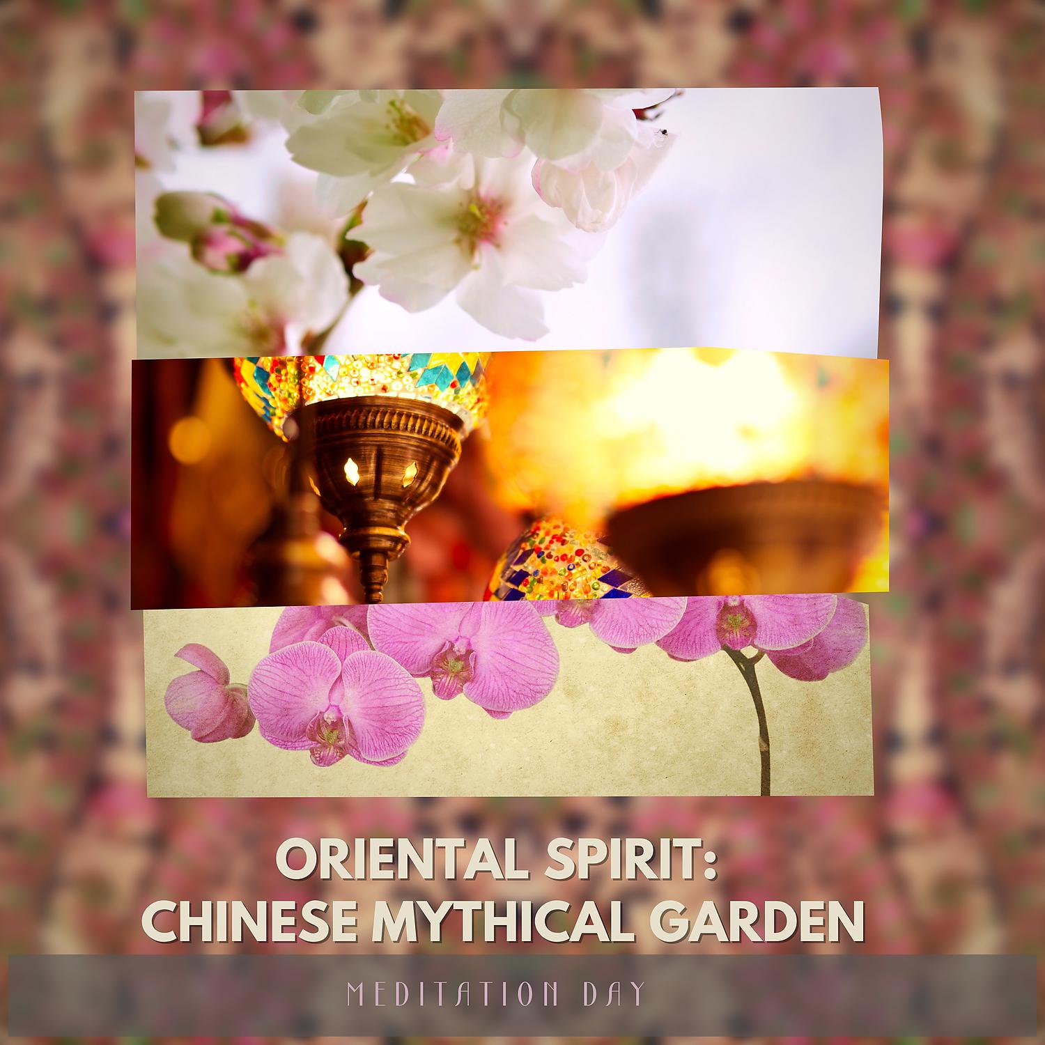 Постер альбома Oriental Spirit: Chinese Mythical Garden