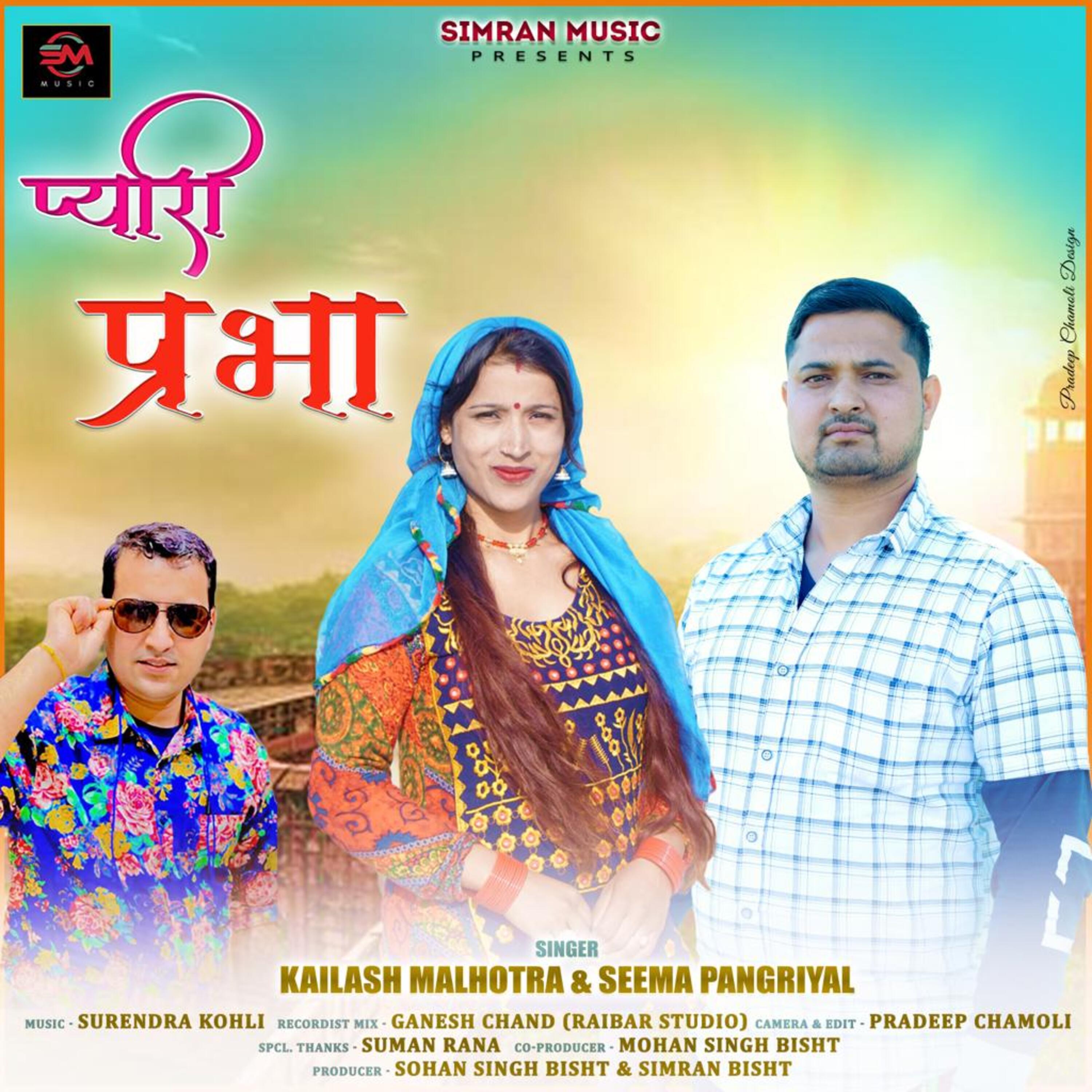 Постер альбома Pyari Prabha