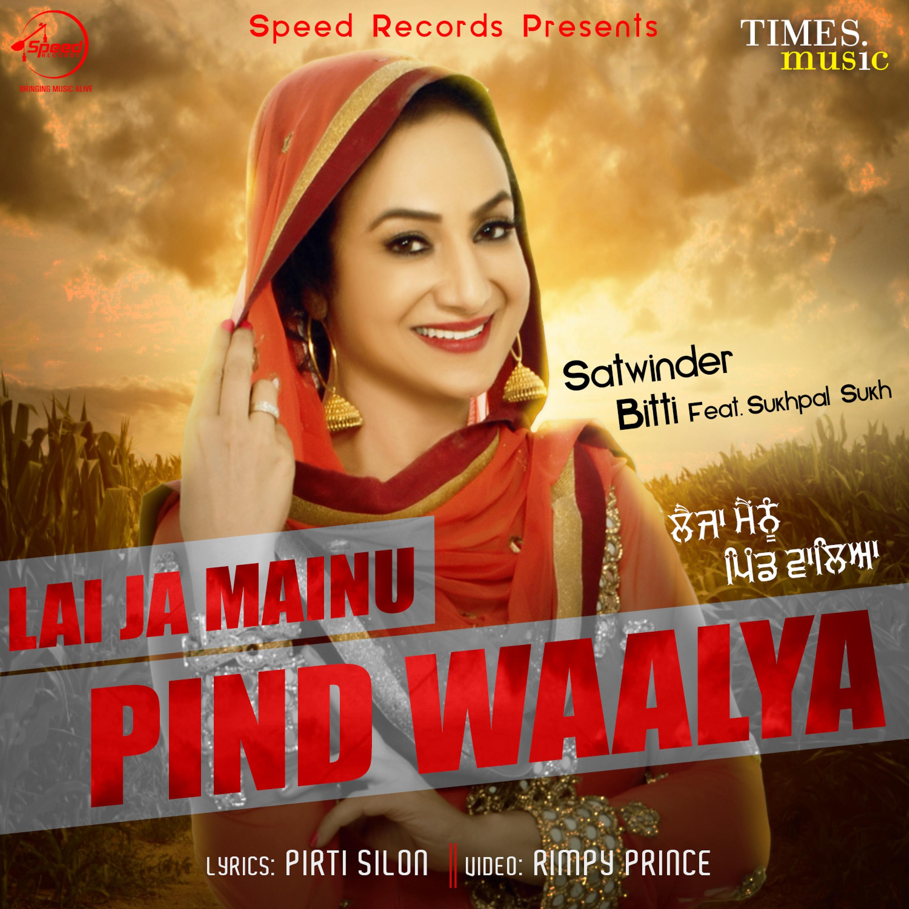 Постер альбома Lai Ja Mainu Pind Waalya - Single
