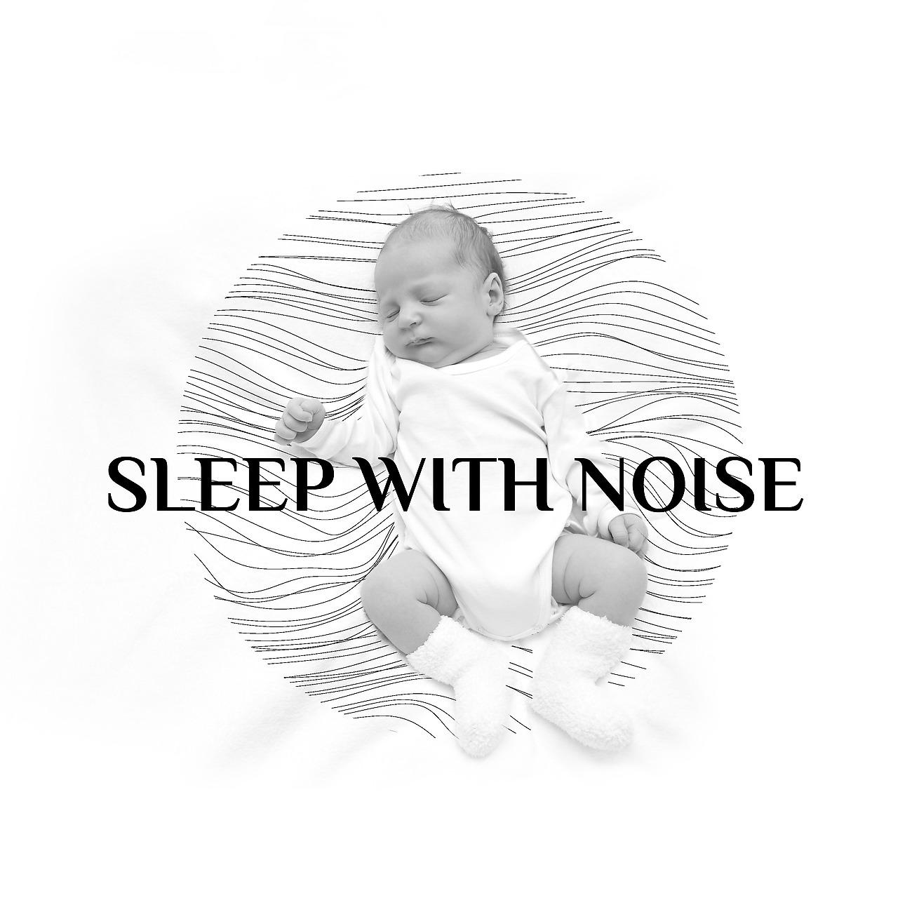 Постер альбома Sleep with Noise - Quickly Fall Asleep My Lovely Child