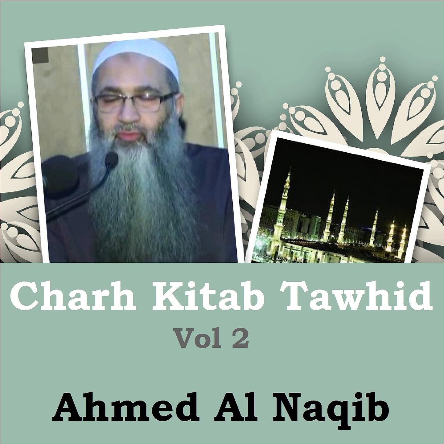 Постер альбома Charh Kitab Tawhid Vol 2