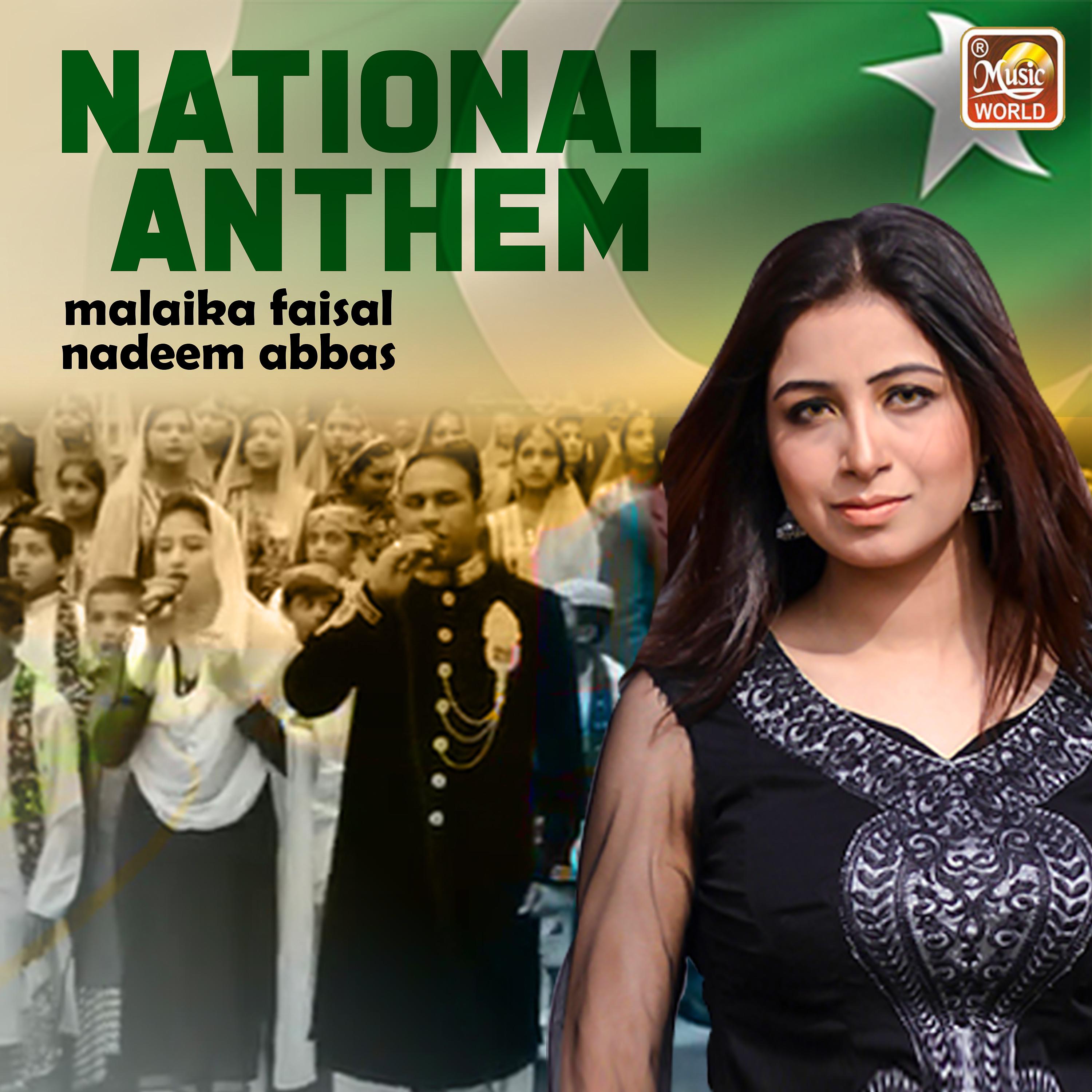 Постер альбома National Anthem - Single