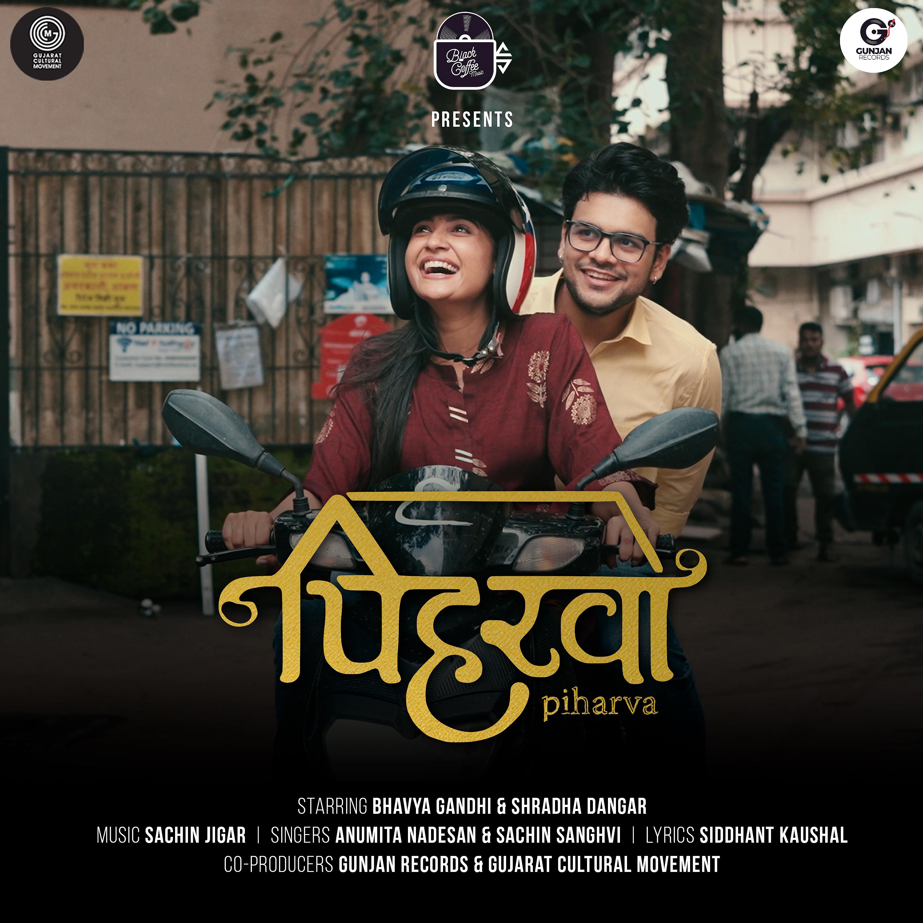 Постер альбома Piharva