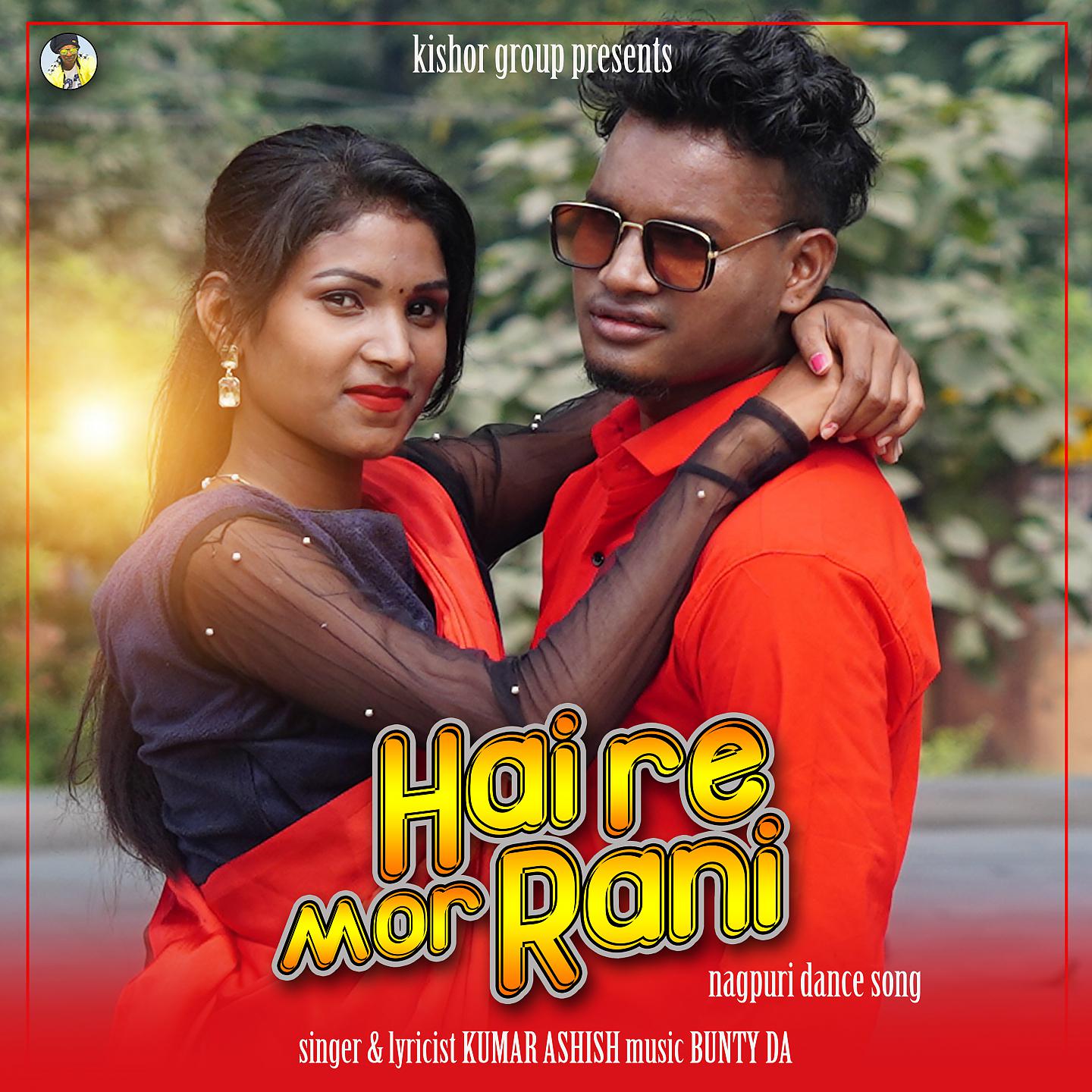 Постер альбома Hai Re Mor Rani