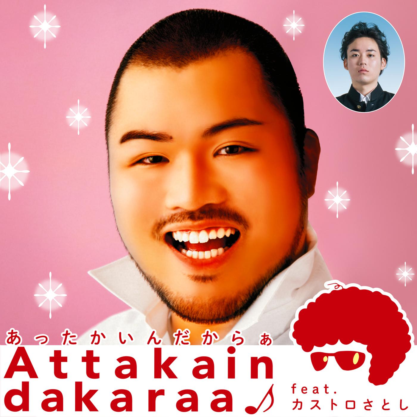 Постер альбома Attakaindakara
