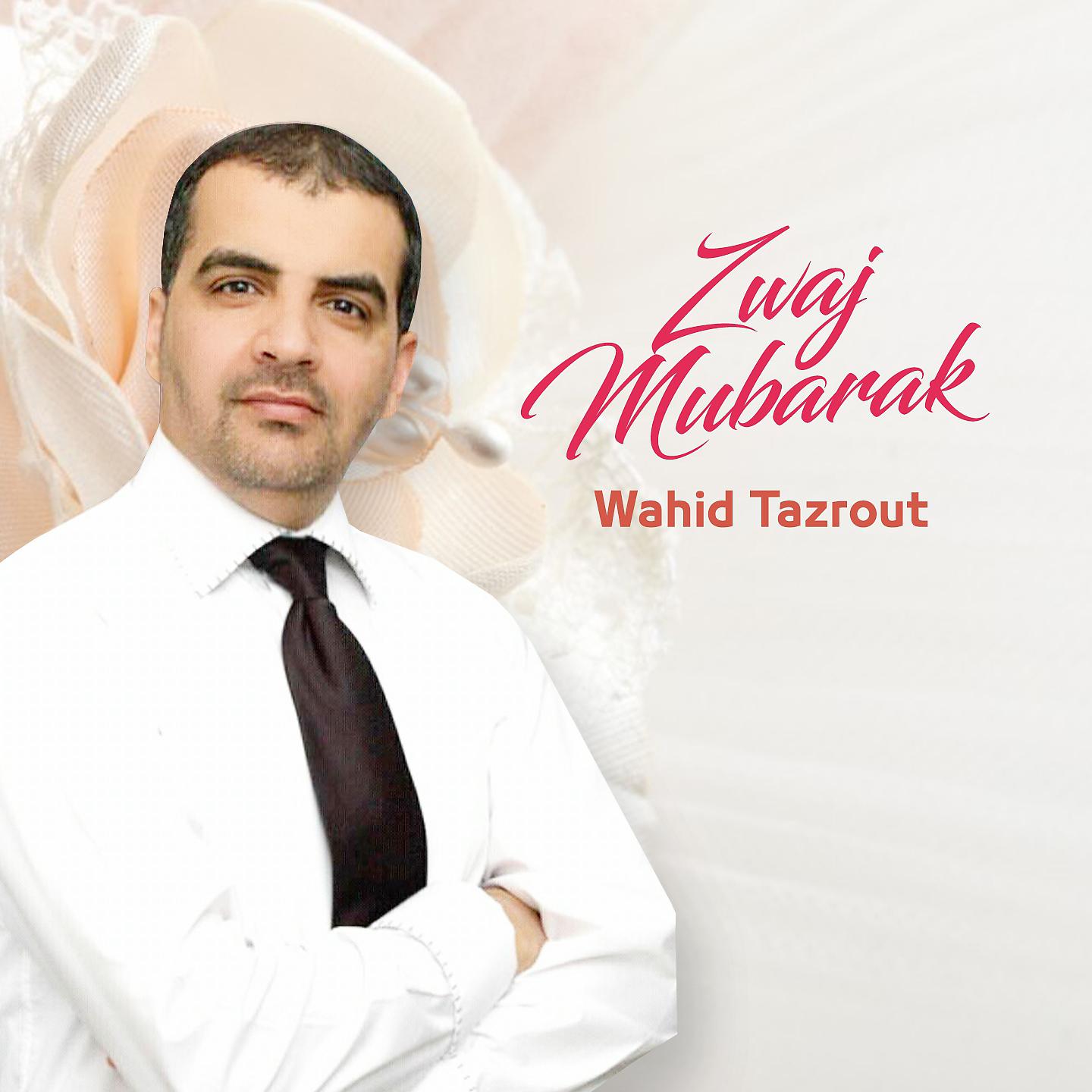 Постер альбома Zwaj Mubarak