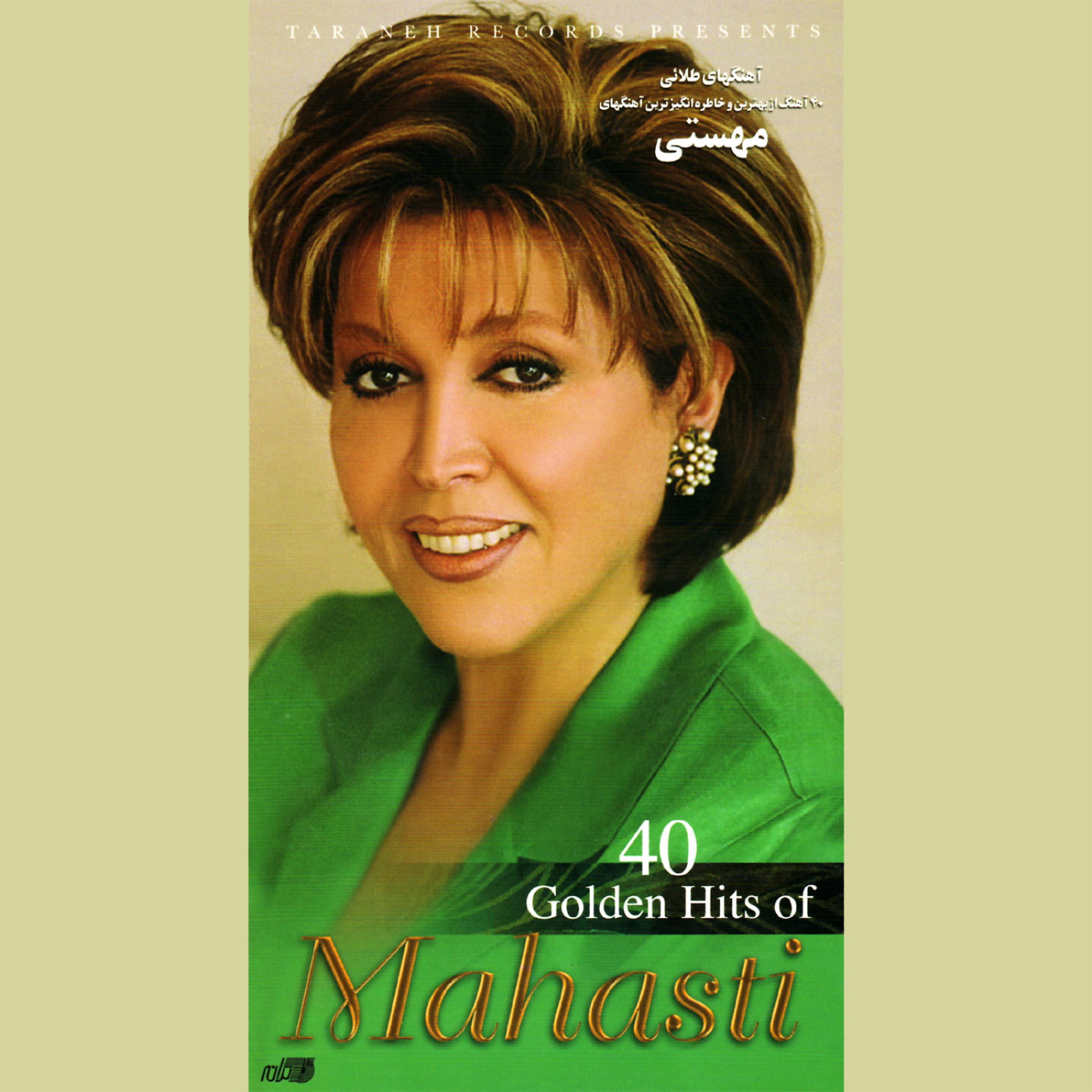 Постер альбома 40 Golden Hits Of Mahasti