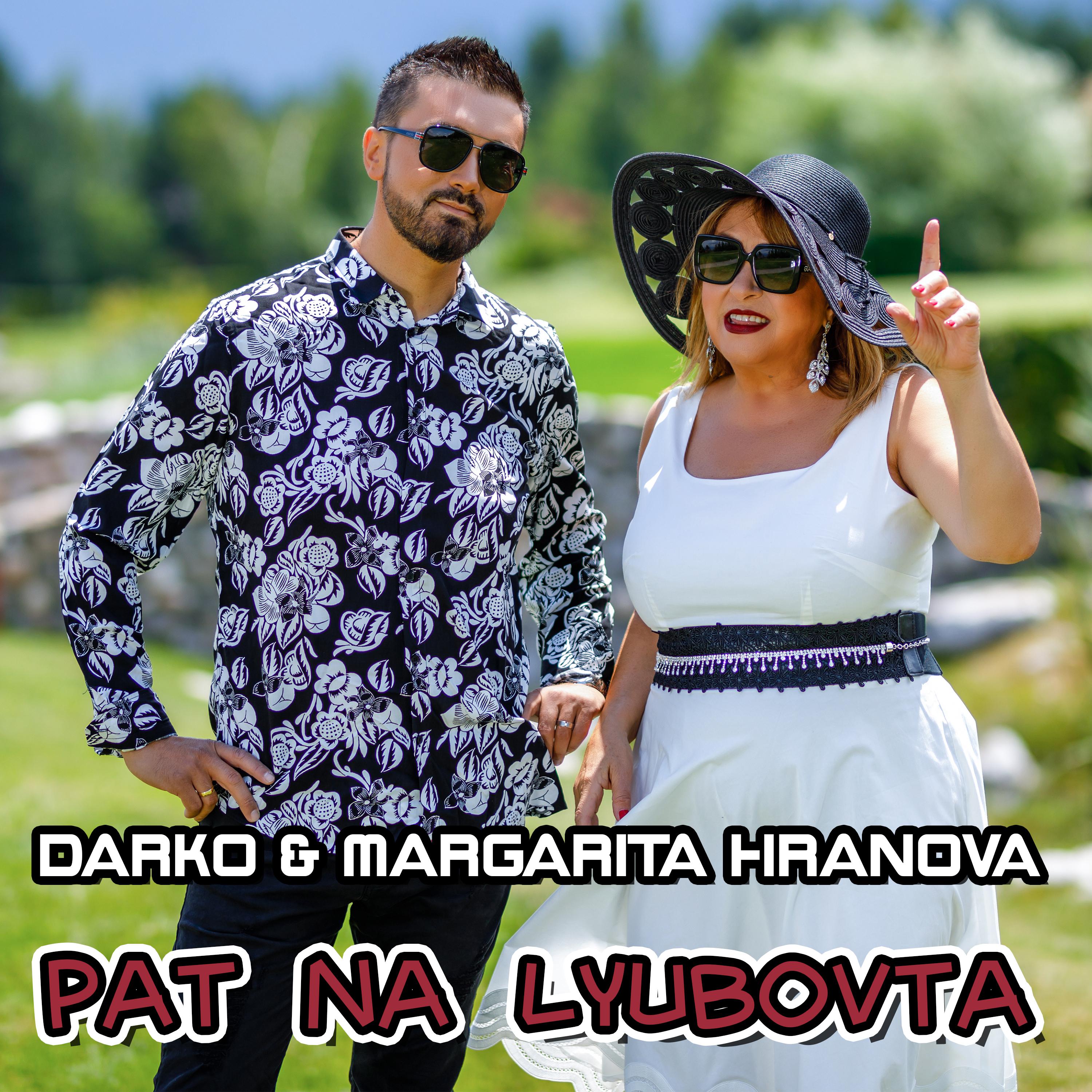 Постер альбома Pat na lyubovta