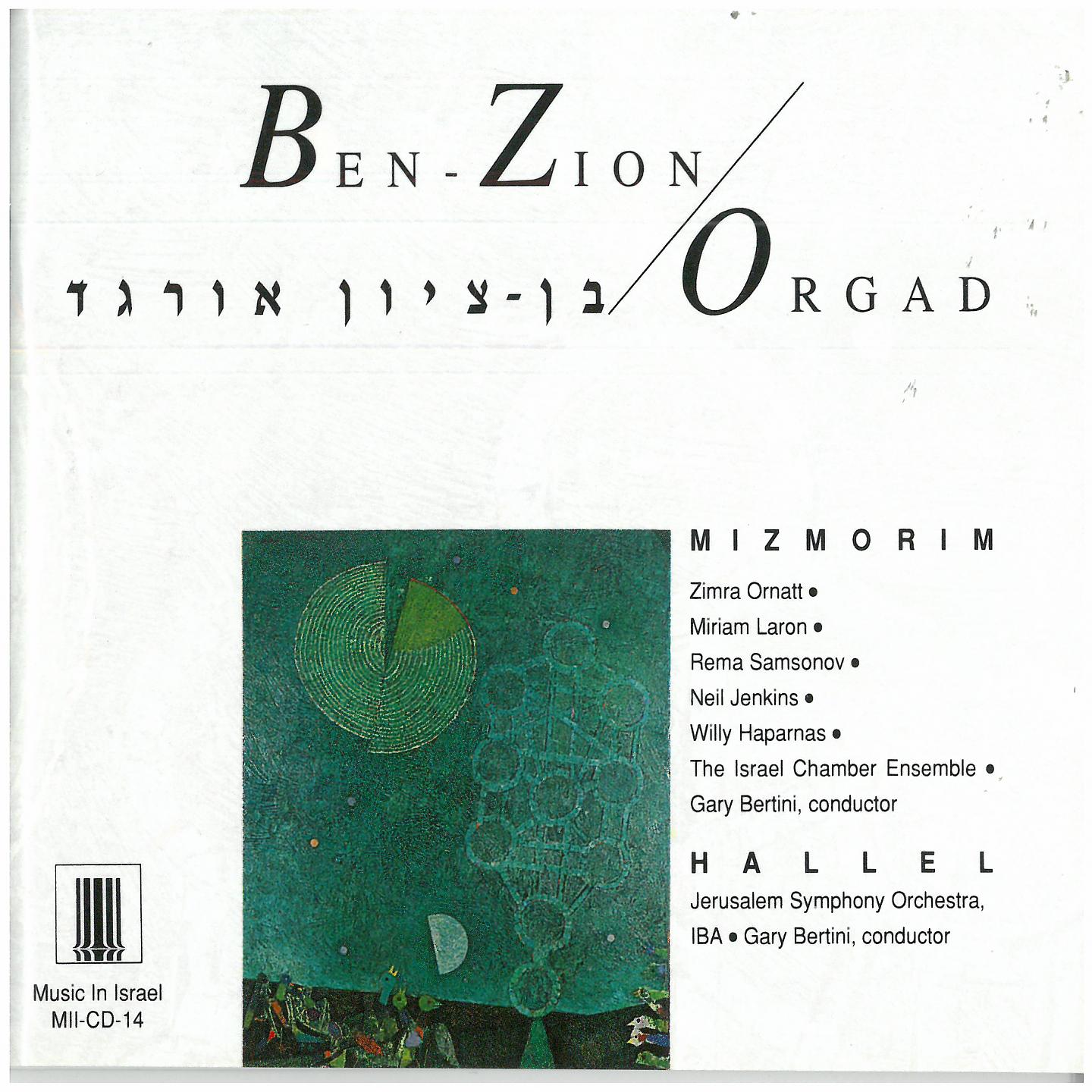Постер альбома Ben-Zion Orgad: Mizmorim - Hallel