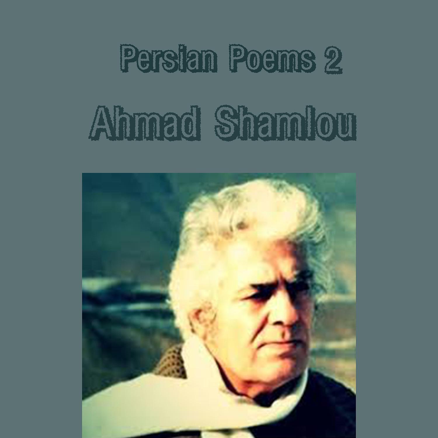 Постер альбома Persian Poems - 2